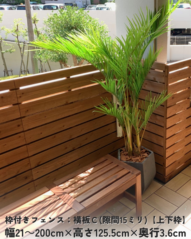 Amazon | WOODPRO 枠付き フェンス 横板C【上下枠】 幅1500mm×高さ 