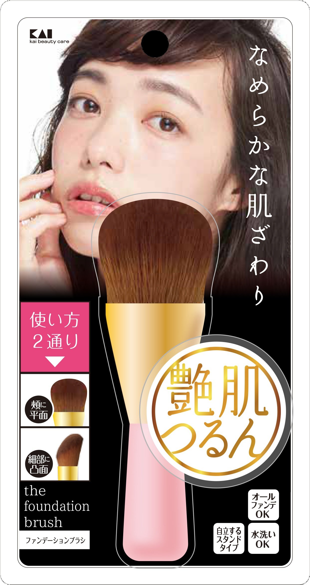 Amazon.co.jp: 貝印(Kai Corporation) 艶肌 ファンデーションブラシ