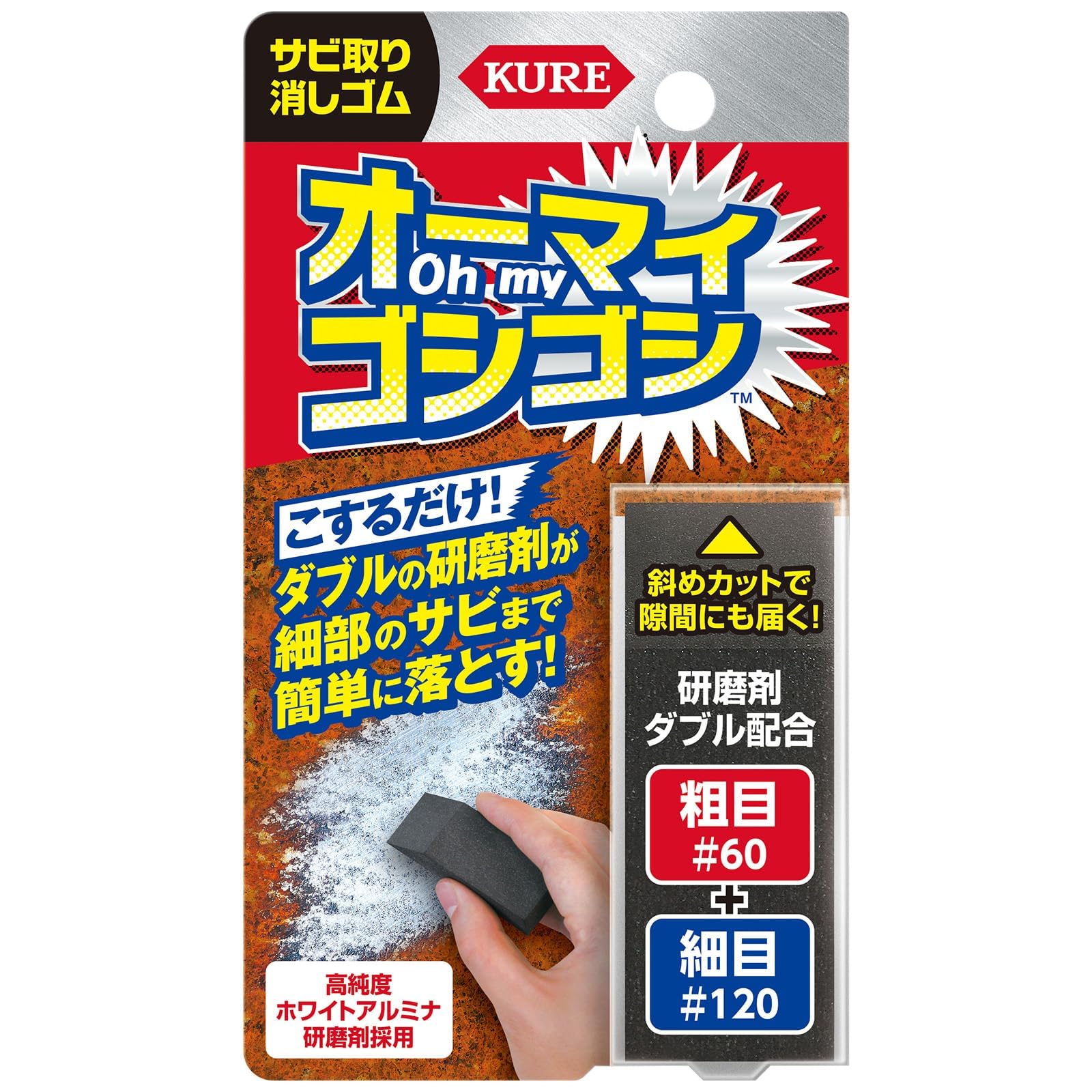 Amazon.co.jp: KURE(呉工業) オーマイゴシゴシ 65g サビ取り