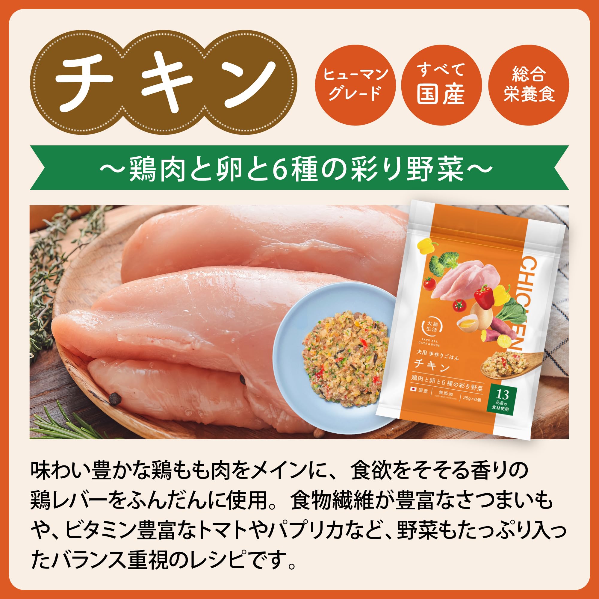 Amazon.co.jp: [犬猫生活] 犬用手作りご飯 (25g×6×12袋) [国産 無添加