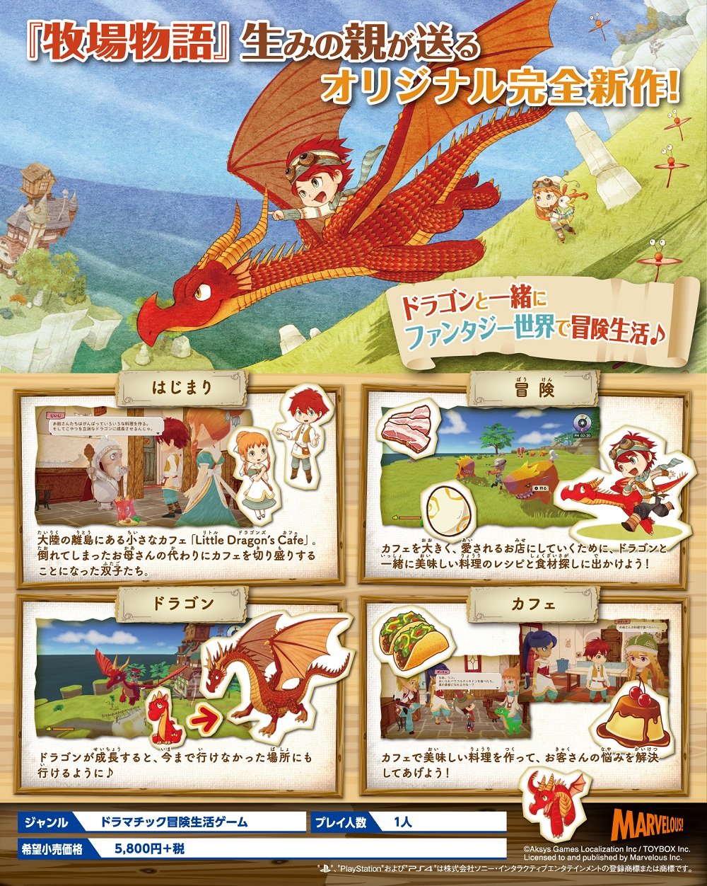 Amazon.co.jp: リトルドラゴンズカフェ -ひみつの竜とふしぎな島- PS4
