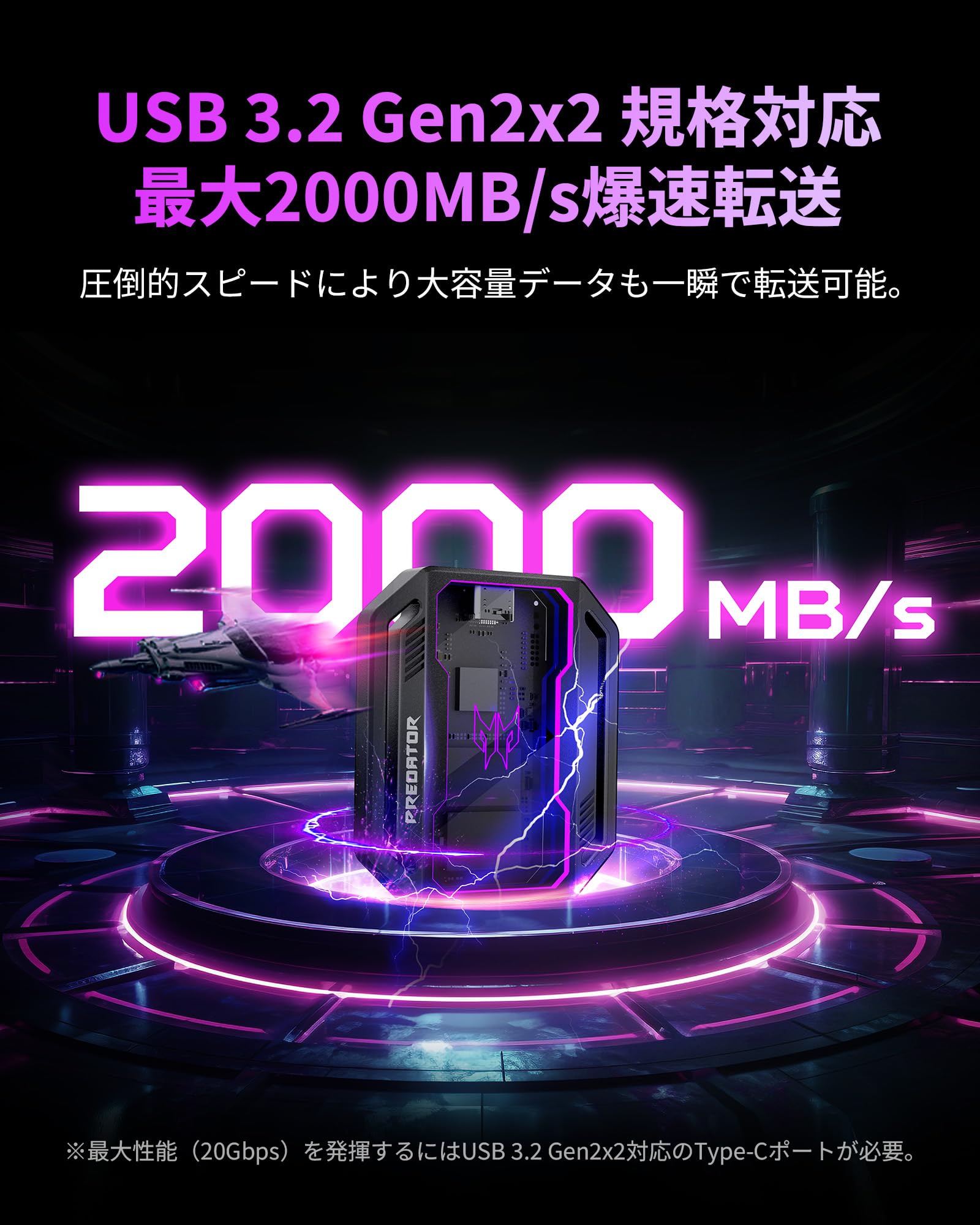 Acer Predator GP30 2TB 付属品完備 高性能ケーブル付き Amazon | Acer Predator 外付けSSD 2TB GP30 USB3.2 Gen2x2 最大読出