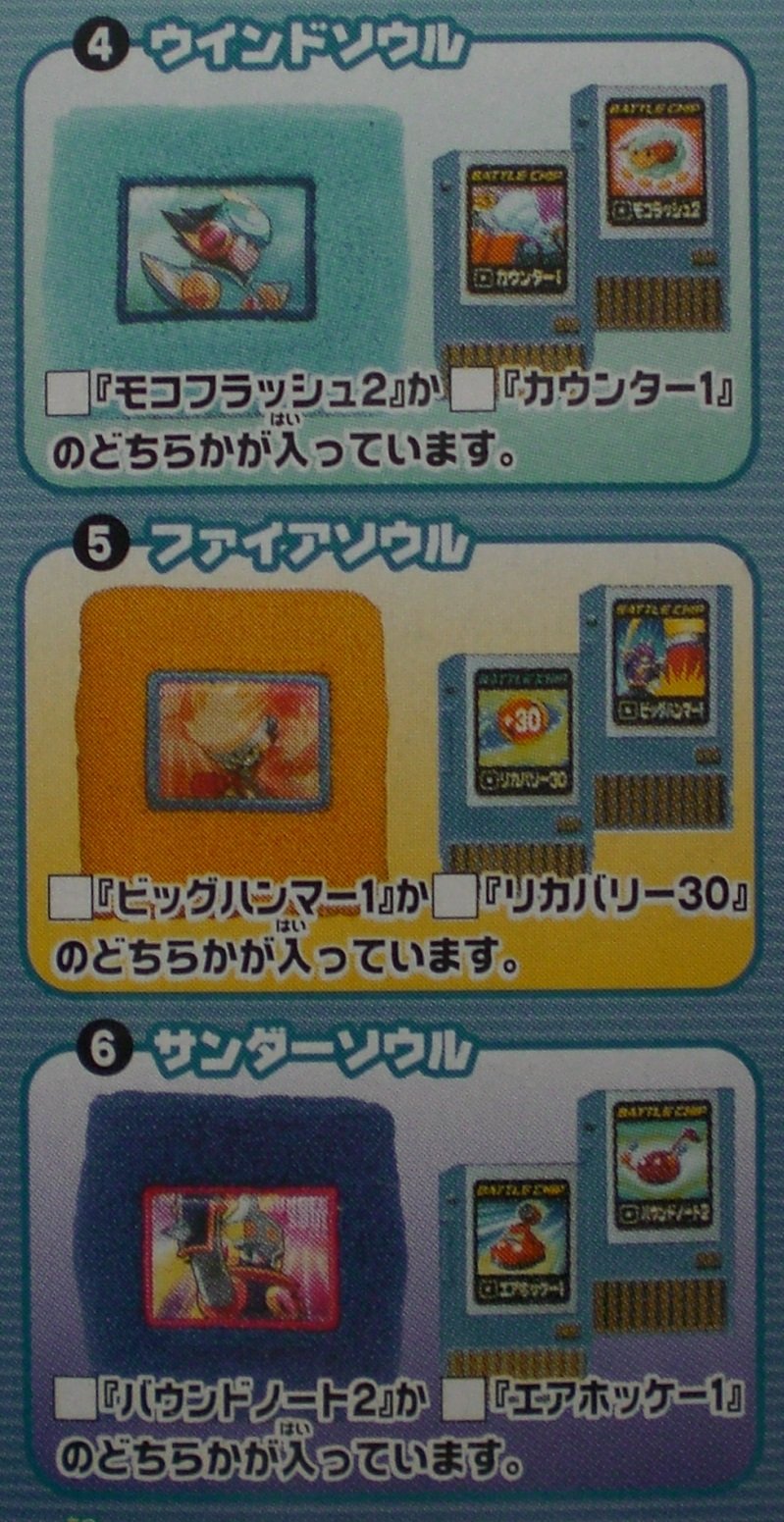 Amazon | ロックマン エグゼ キャラリストバンド バトルチップ入り 6種