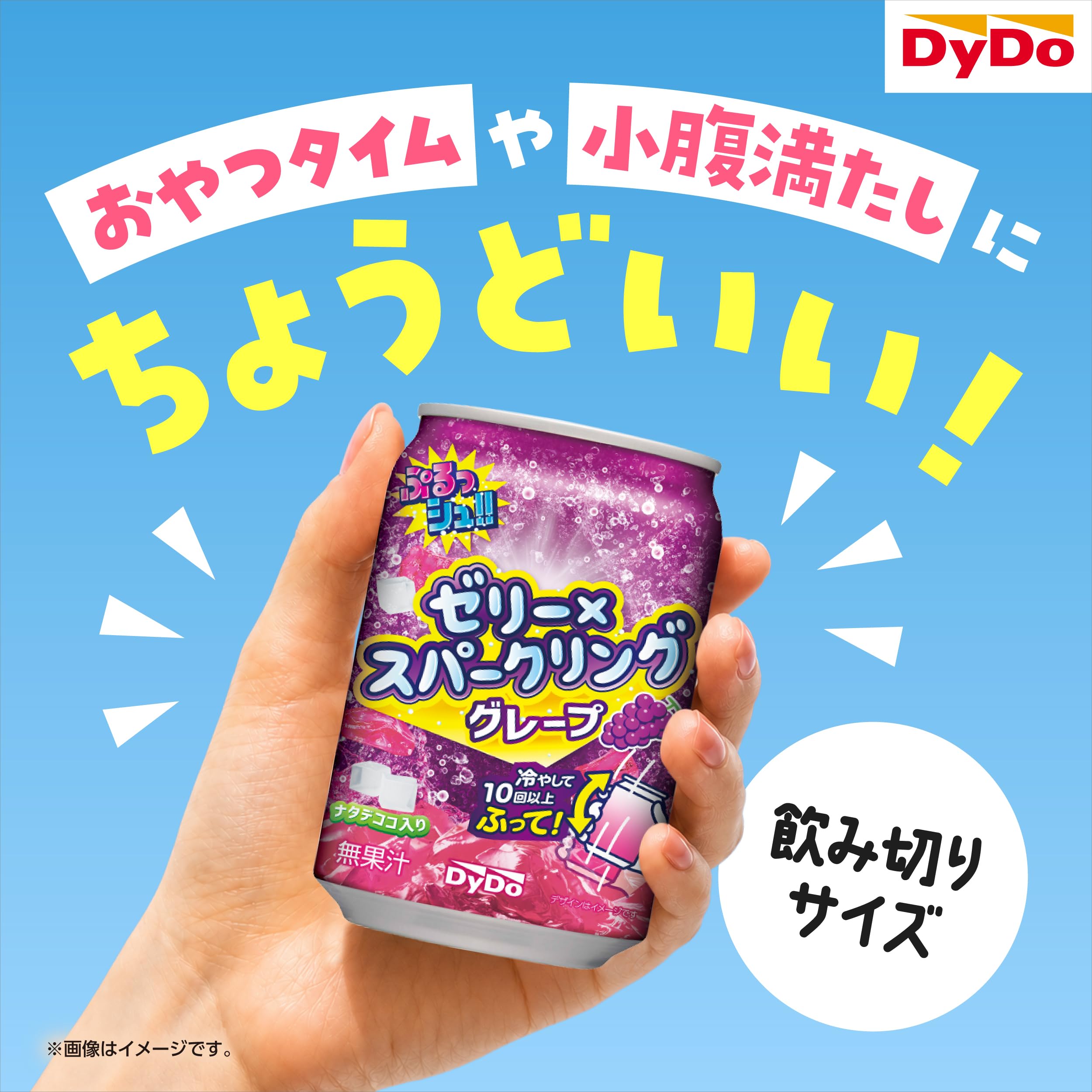 Amazon.co.jp: ダイドードリンコ ぷるっシュ!! ゼリー×スパークリング