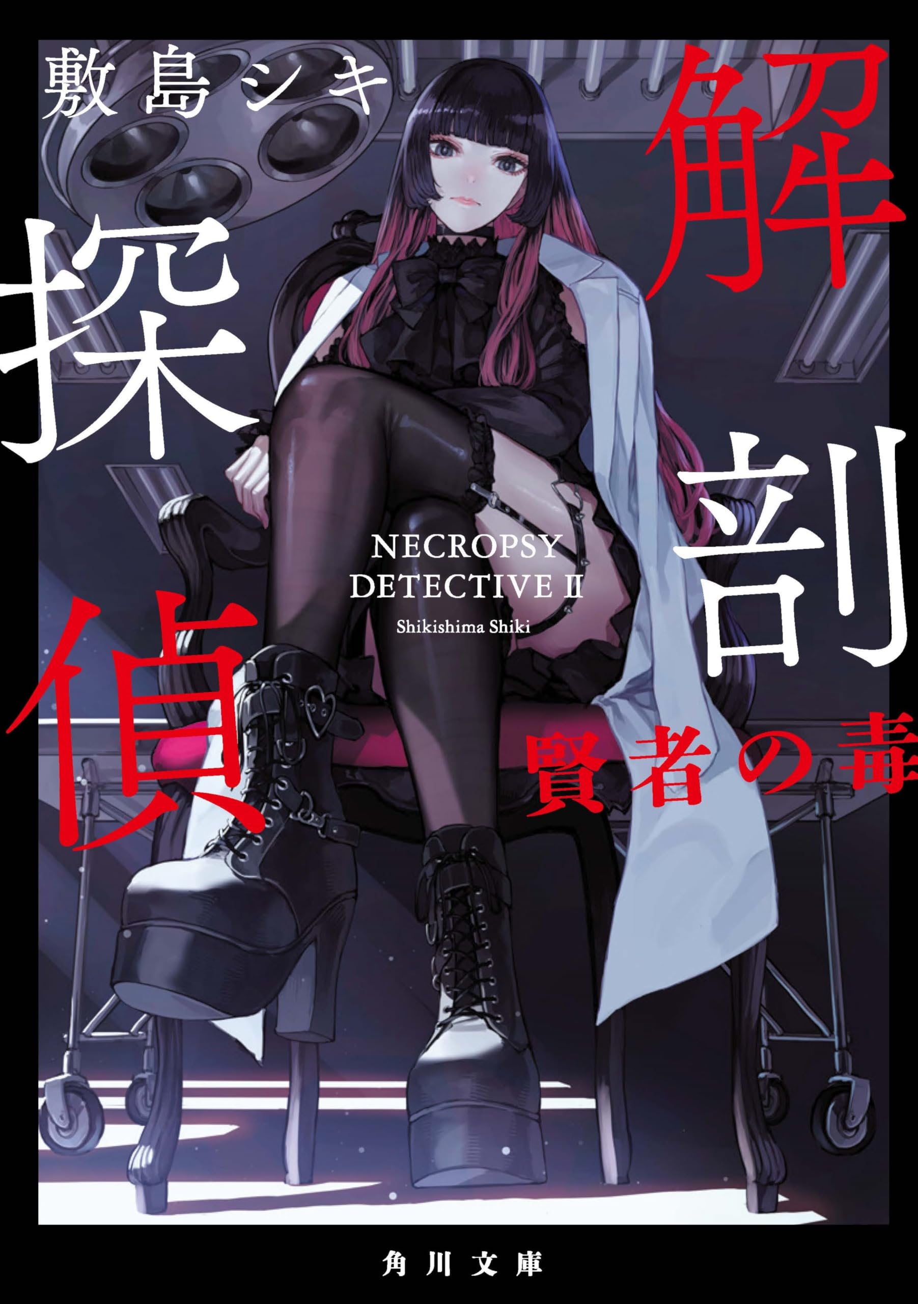 【中古】ローマ劇場毒殺事件 (1963年) (角川文庫) 81gbNVGINcL.jpg