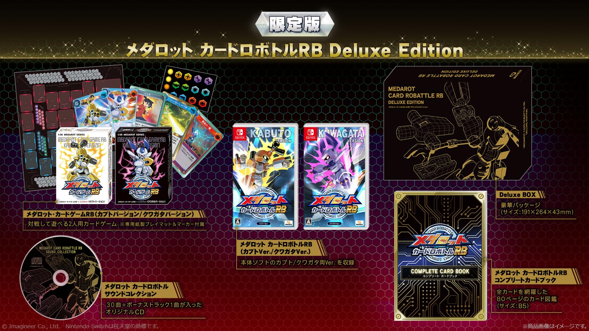 Amazon.co.jp: メダロット カードロボトルRB Deluxe Edition -Switch