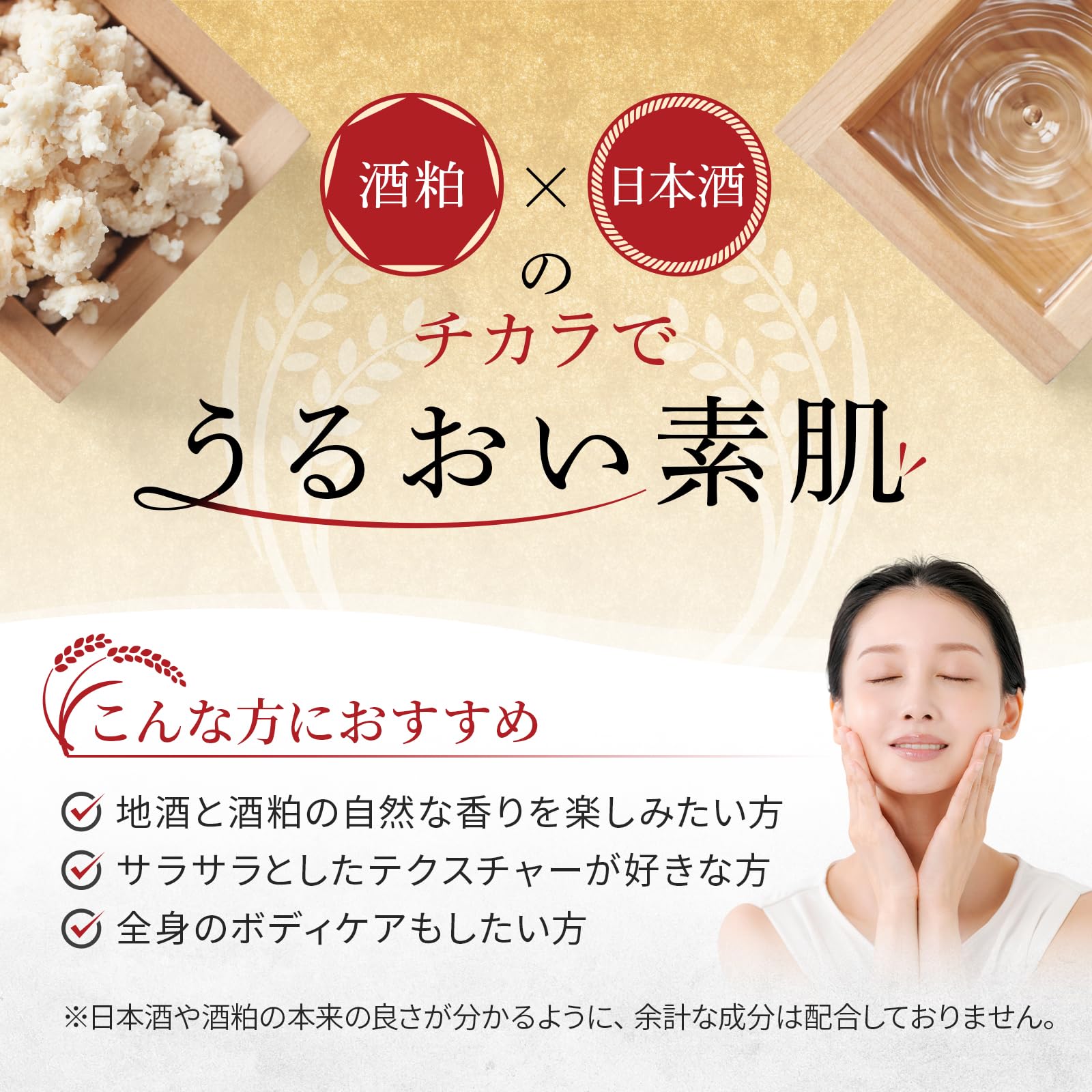 【塗ってすぐスマホOK!】新潟地酒 全11種 ハンドクリーム べたつかない ハンドローション 100ml (真野鶴/まのつる) - 2