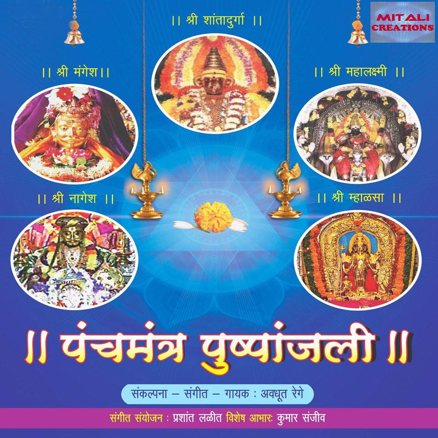Shree Mahalaxmi Mantra