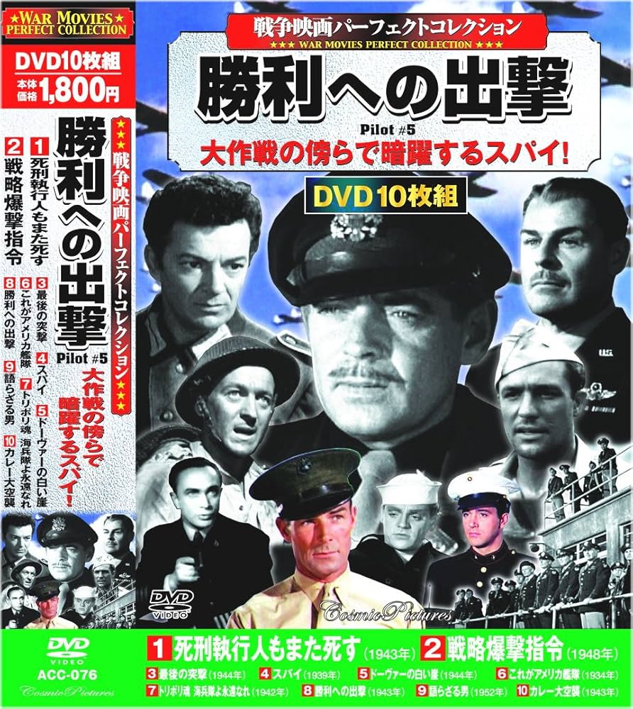 ハリウッド航空戦争映画 DVD-BOX 名作シリーズ7作セット tf8su2k ハリウッド航空戦争映画 DVD-BOX 名作シリーズ7作セット tf8su2k