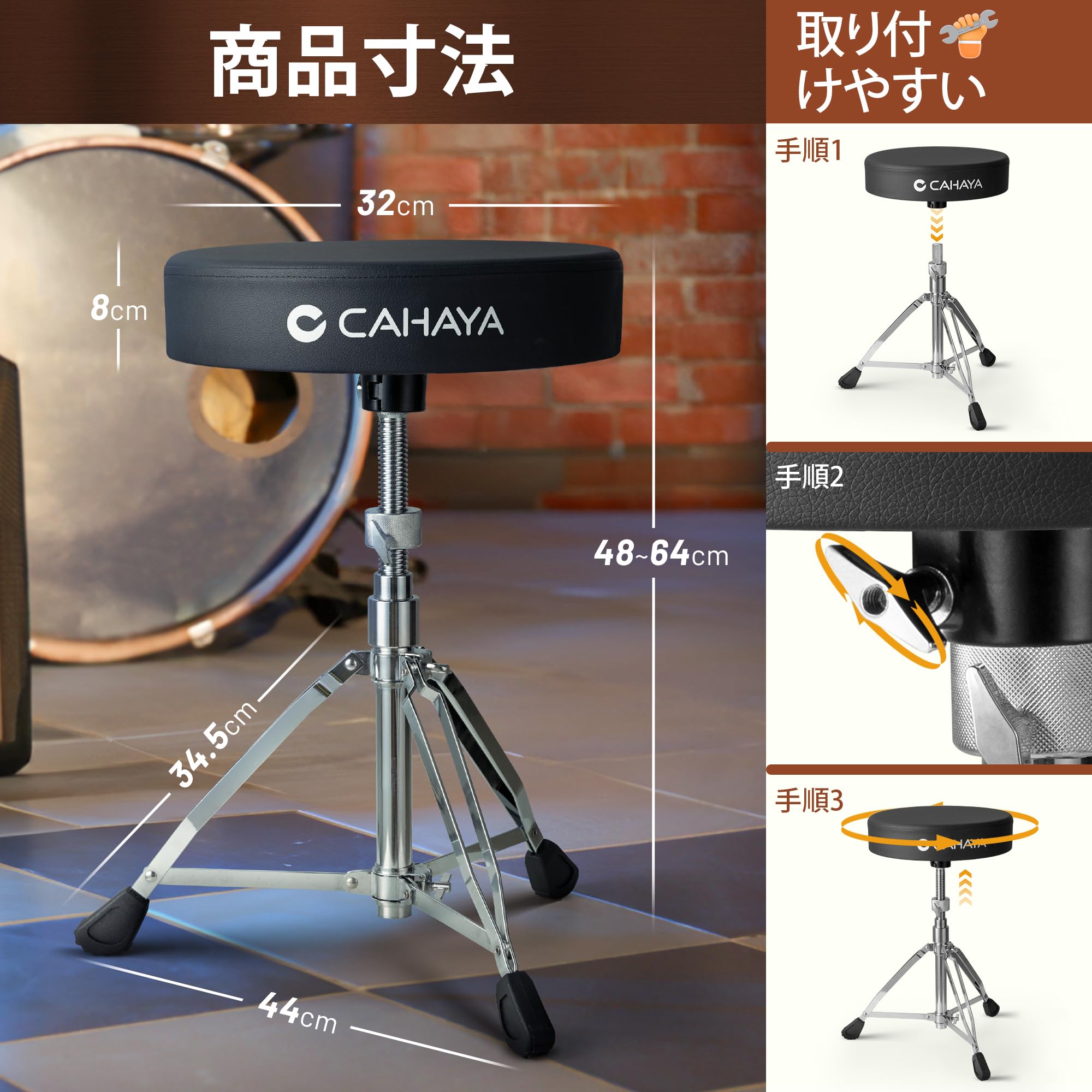 Amazon.co.jp: CAHAYA ドラムスローン ドラムスツール 48～64cm高さ
