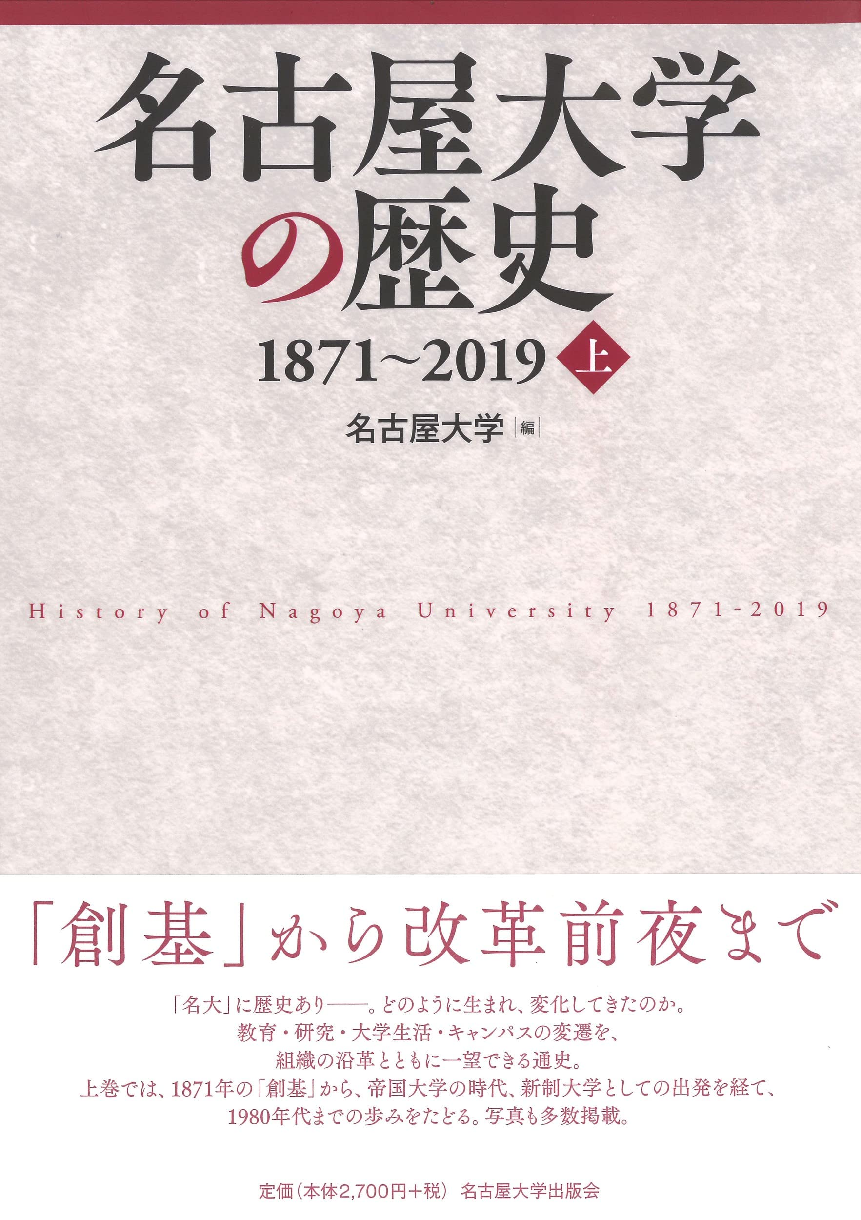 ロ-マの歴史  ３ /名古屋大学出版会/テオド-ル・モムゼン（単行本） ロ-マの歴史 3 /名古屋大学出版会/テオド-ル・モムゼン（単行本