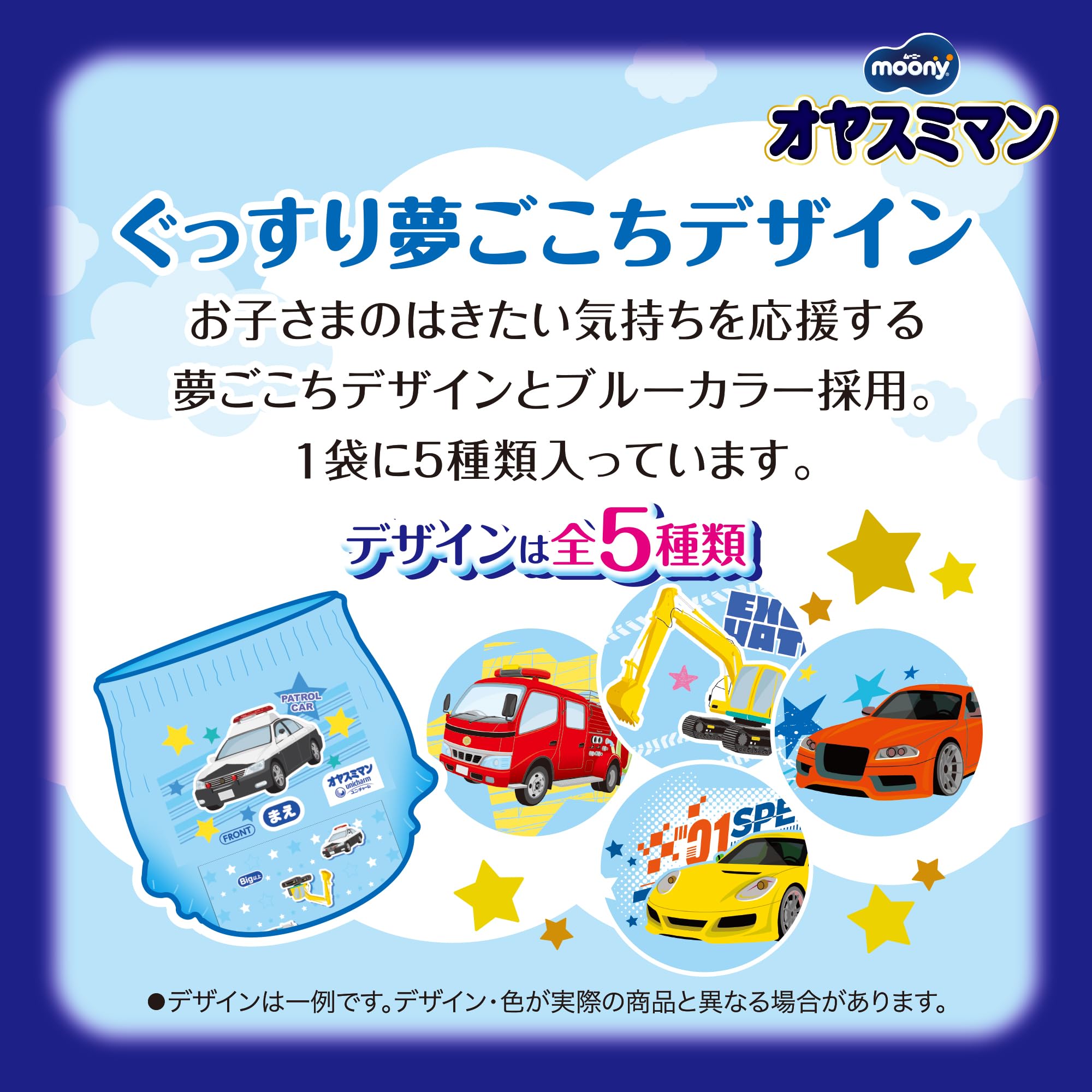 Amazon | 【パンツ ビッグ以上】オヤスミマン男の子 夜用オムツ (13