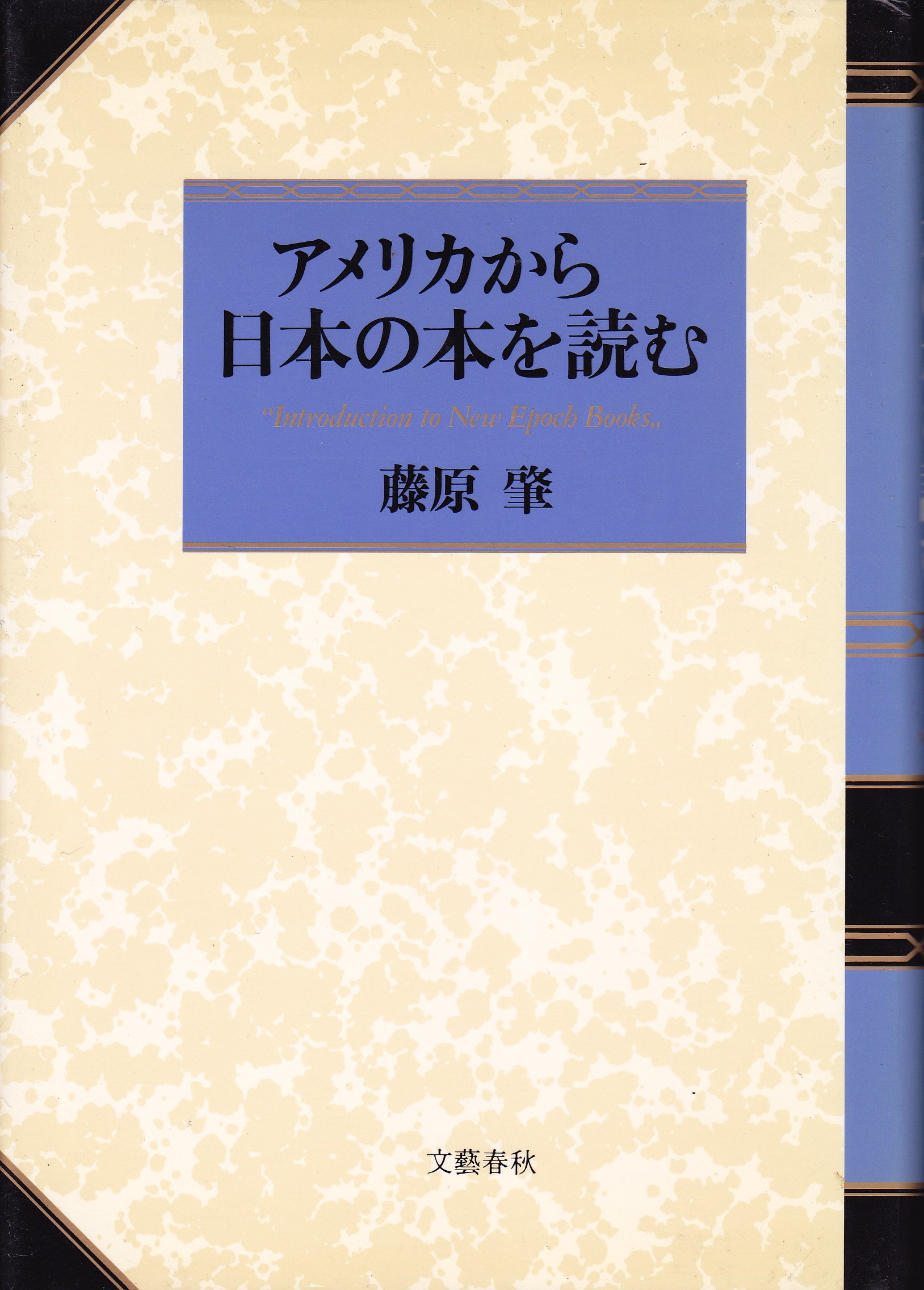 レア物 山岳誌 藤原肇 Amazon.co.jp: 藤原 肇: 本、バイオグラフィー、最新アップデート
