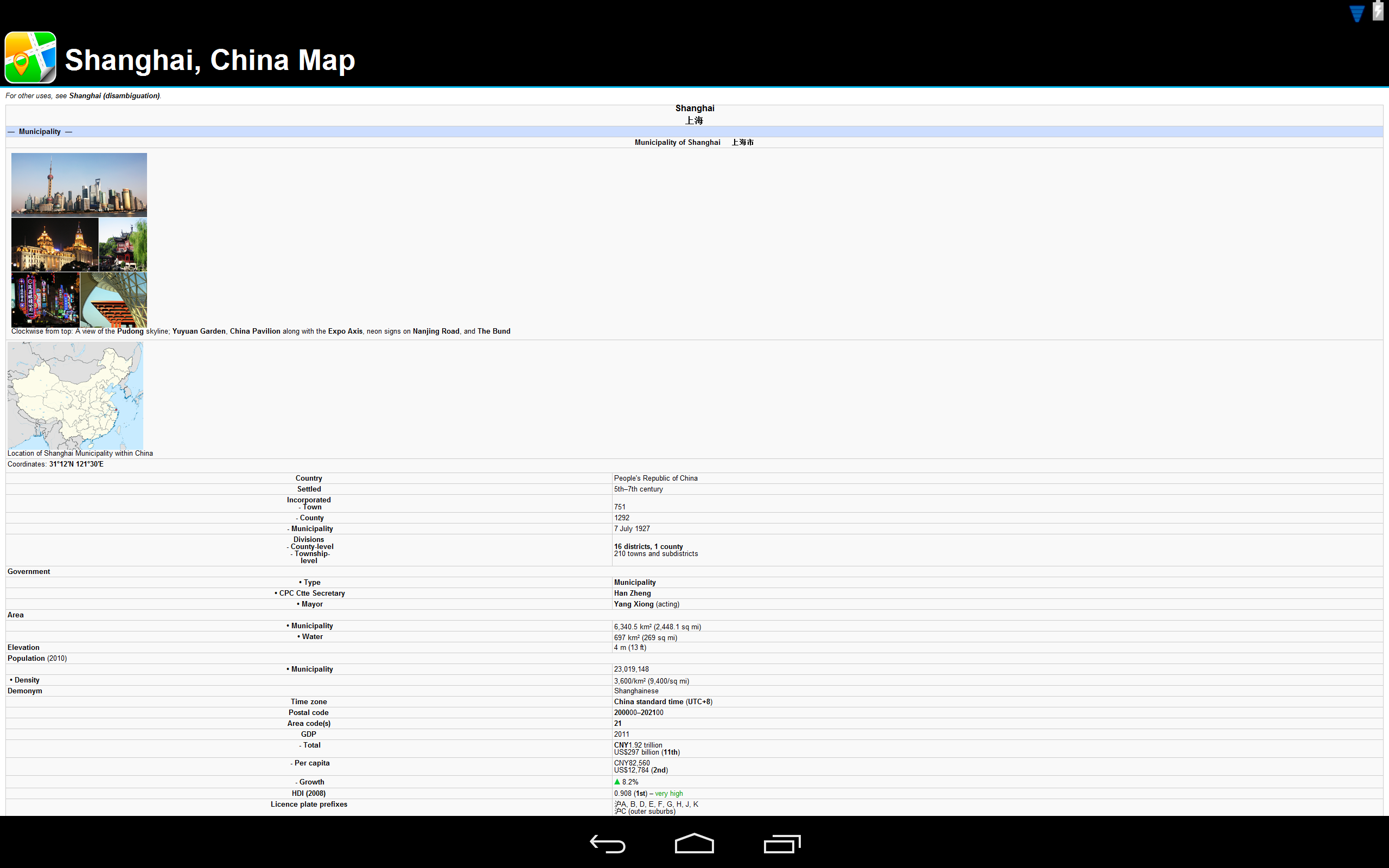 Shanghai, Cina Mappa offline: PLACE STARS: app su Amazon Appstore