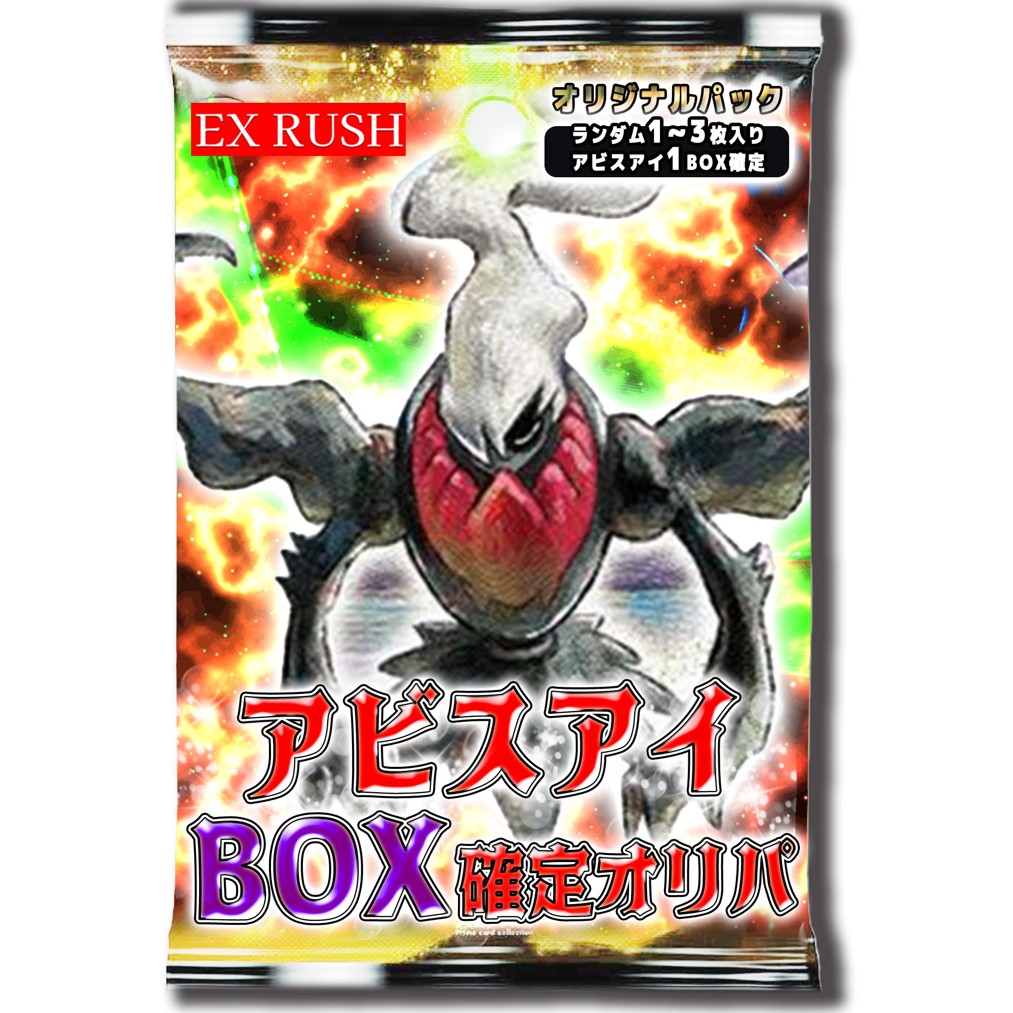 Amazon.co.jp: 【アビスアイBOX確定】シュリンク付きアビスアイBOX +
