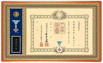 【美品】瑞宝双光章 瑞賓雙光章 ケース付き 81pRQyf-3kL._AC_UL210_SR210,