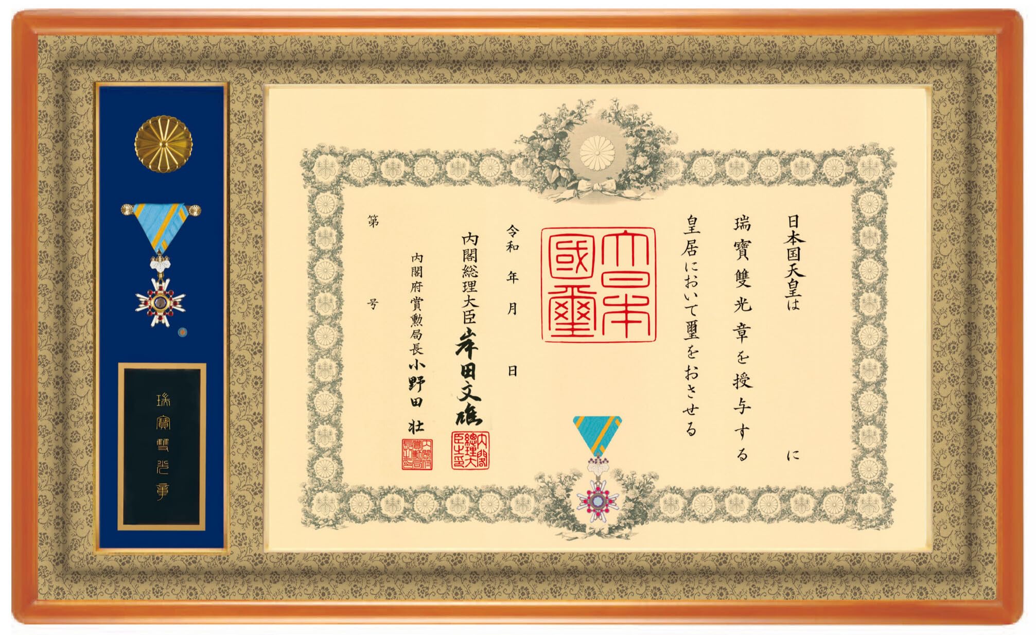 叙勲額 国産叙勲額 NHJ-01 勲記寸法：594×420mm用 勲記勲章 二つ窓 UV