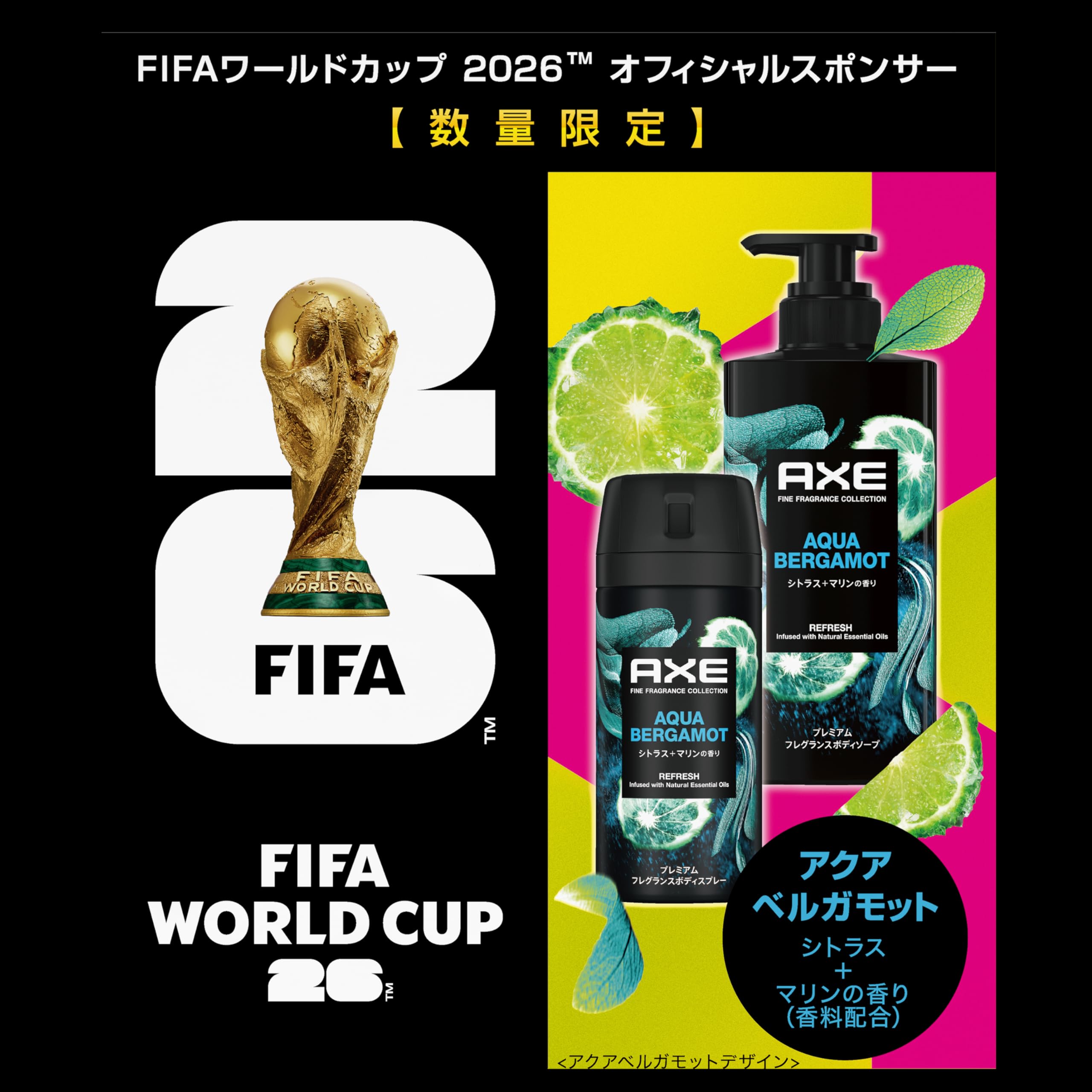 Amazon | AXE(アックス) プレミアムフレグランス FIFAワールドカップ