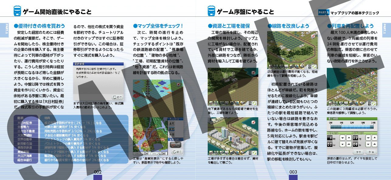 Amazon Com A Ressha De Ikou Ds Navigation Pack Japan Import Videojuegos Amazon Com A Ressha De Ikou Ds Navigation Pack Japan Import Videojuegos