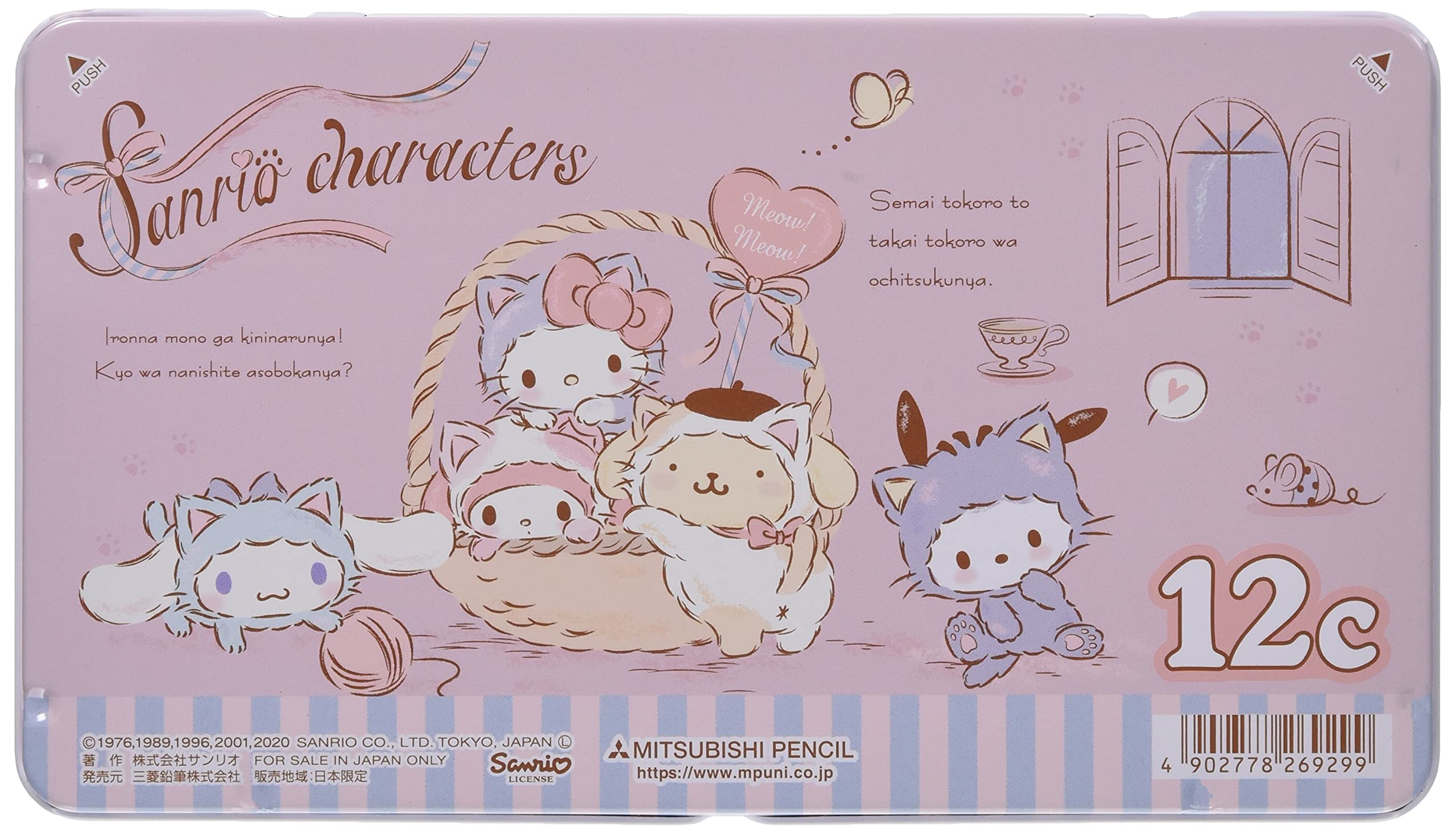 Amazon | 三菱鉛筆 色鉛筆 サンリオキャラクターズ 880 12色