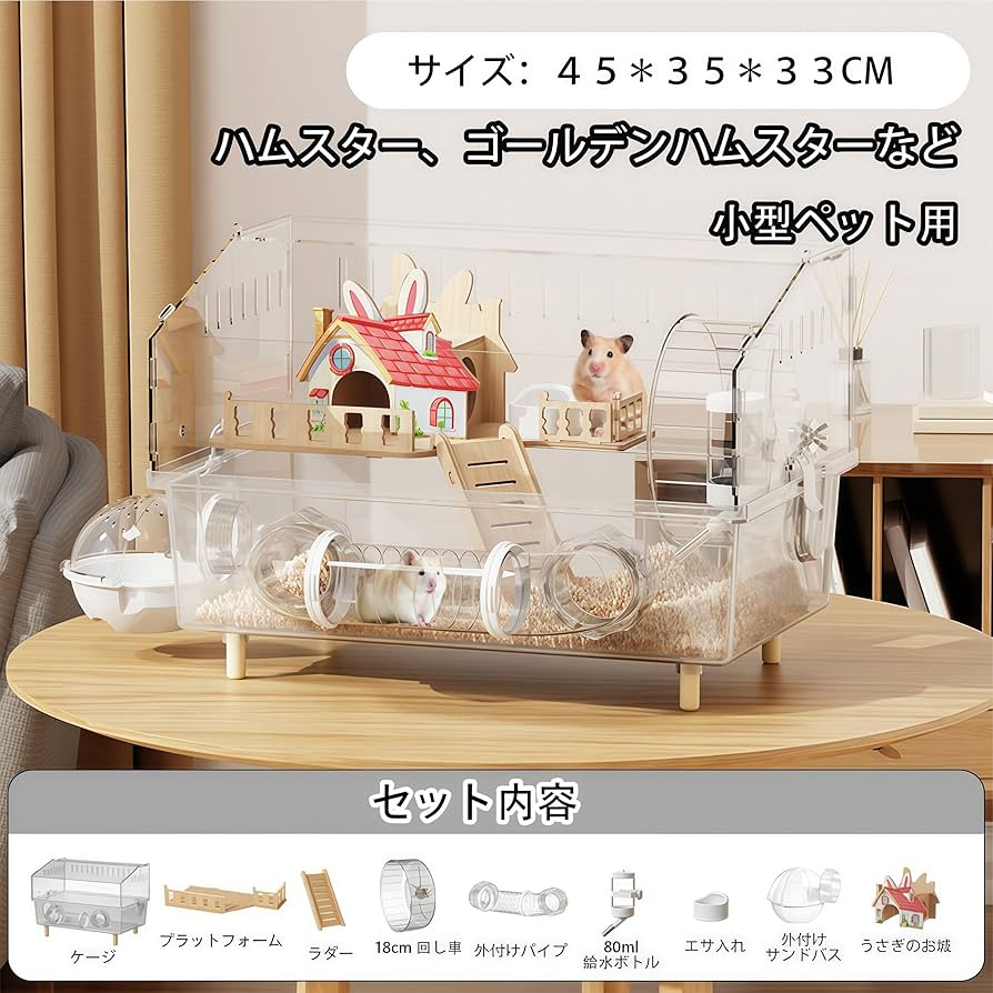 予約済み　アクリルケージ　一式 Amazon | キンクマハムスター ケージ 透明 大型 9点セット