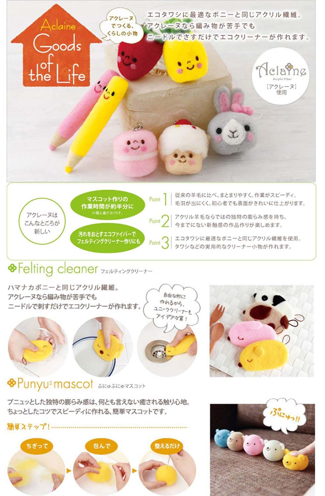 Amazon | ハマナカ 羊毛フェルト アクレーヌ クリーム 15g H440-001