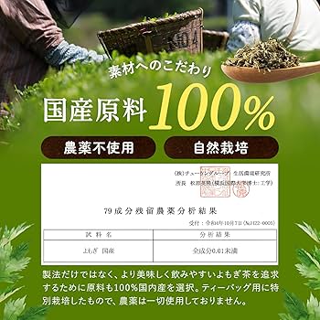よもぎ茶 yomogi-a08.jpg
