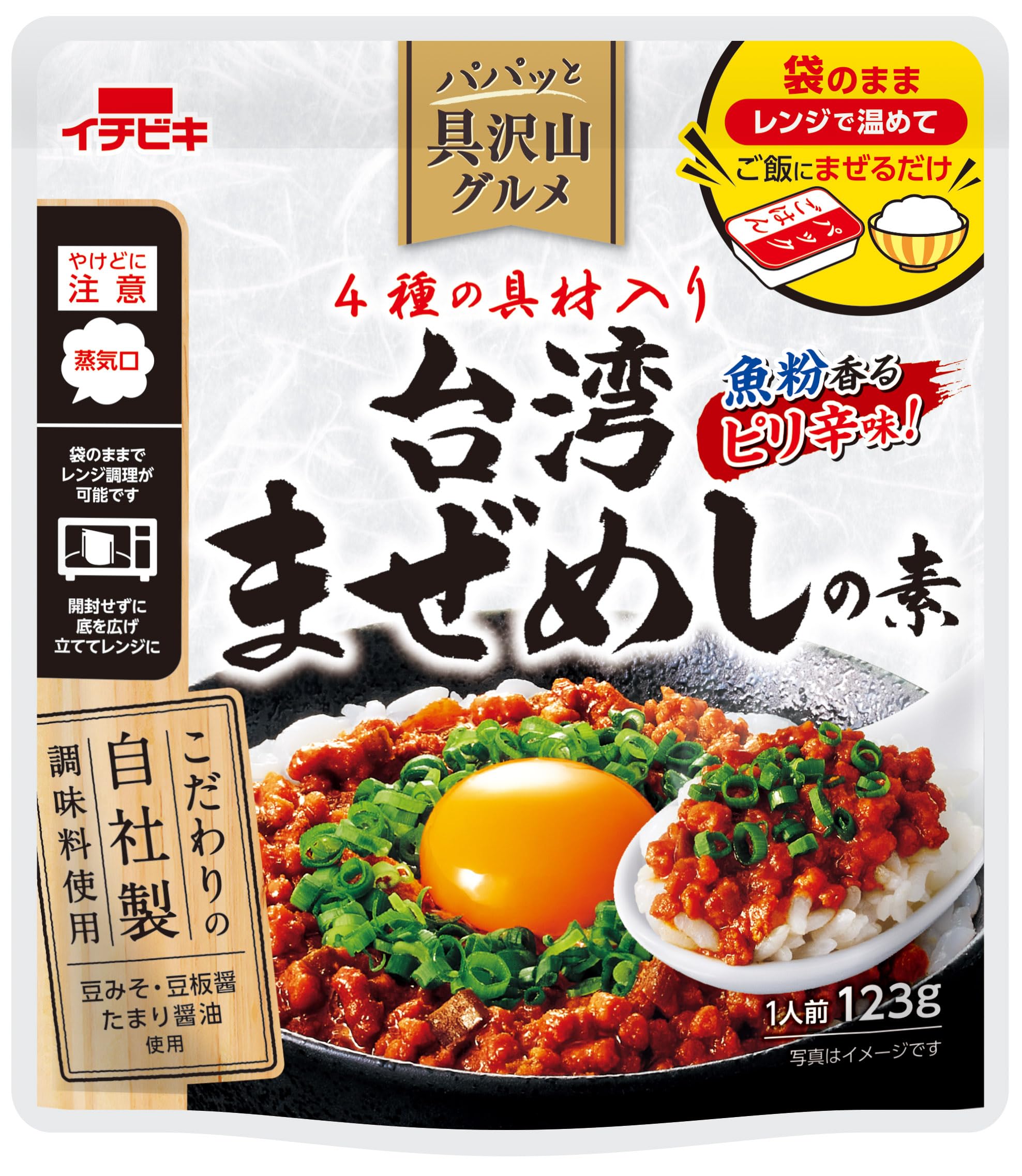 ネット①】ビビンバ Amazon.co.jp: イチビキ パパッと具沢山グルメ