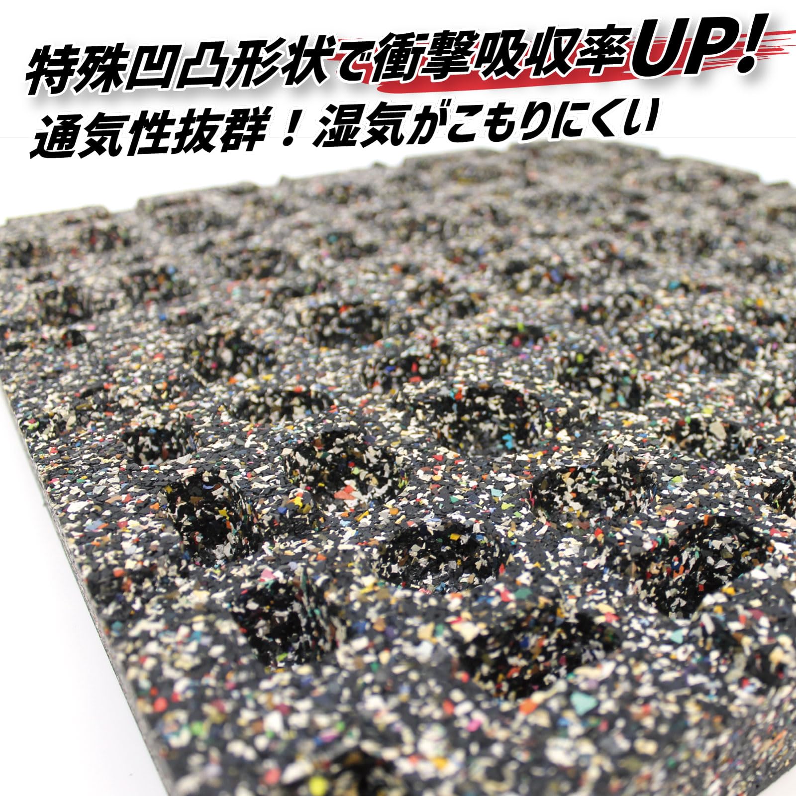 Amazon.co.jp: 【SLDS】Newゴムチップマット 50mm厚 500×500mm
