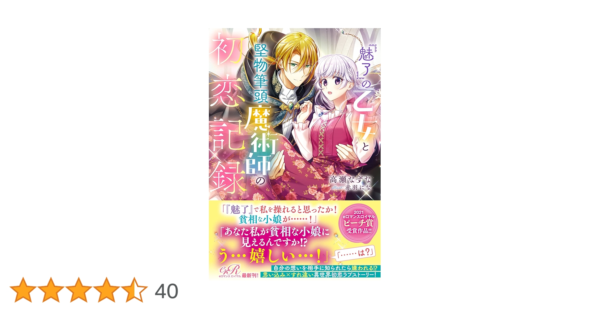 遠吠えに恋  直筆イラストサイン本 未開封 特典付き なすびたか 遠吠えに恋 直筆イラストサイン本 未開封 特典付き なすびたか