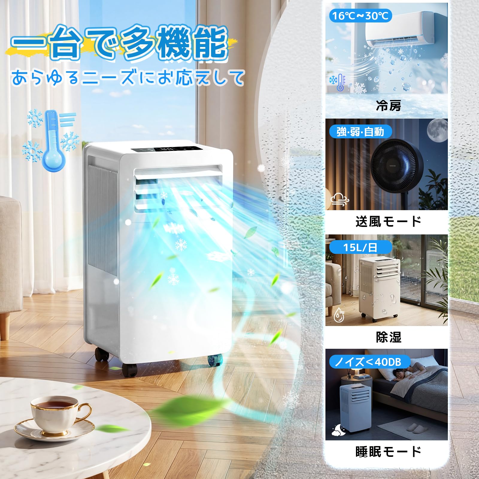 スポットクーラー【2026新型工事不要】衣類乾燥除湿機 冷風機 3in1 移動式エアコン 家庭用 自己蒸発システム 冷風 送風 除湿 15L/日 猛暑対応 キャスター付 省エネ 静か ポータブルエアコン ポータブルクーラー リモコン付 便携便利 車中泊 部屋 車中泊 職場 戸外 熱中症対策 梅雨対策 - 4