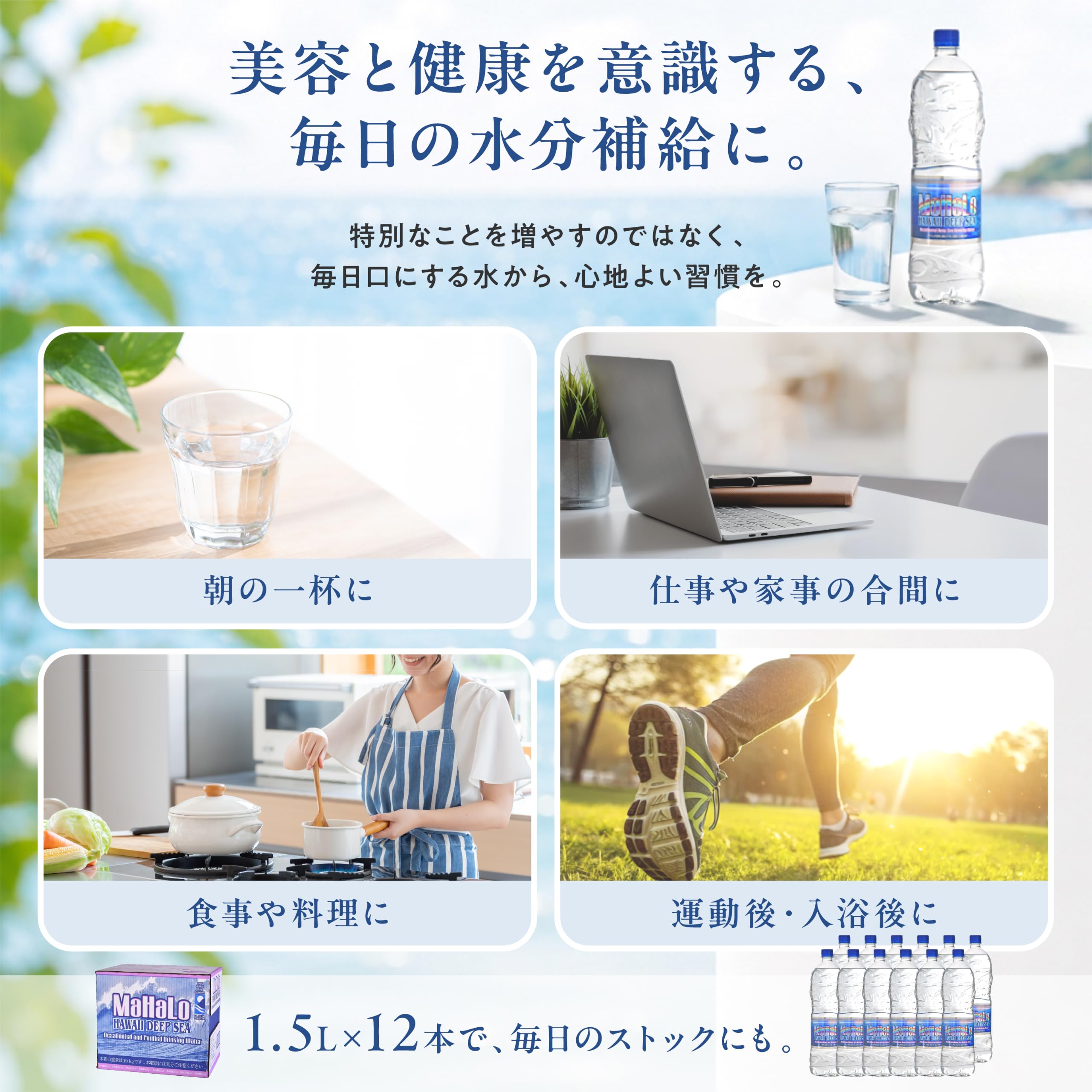 Amazon.co.jp: 高陽社 マハロ 超海洋深層水 100% 1500ml×12本 ハワイ島