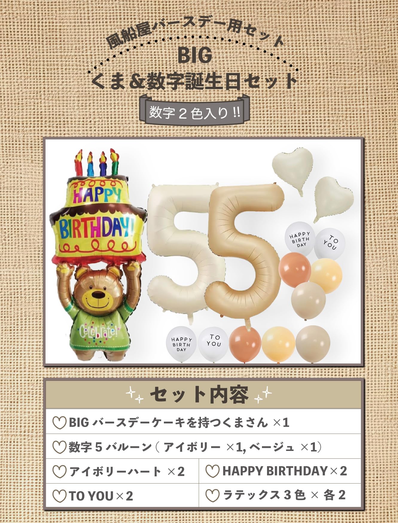 Amazon | 【風船屋】（数字が選べる）5歳 くま HAPPY BIRTHDAY 誕生日