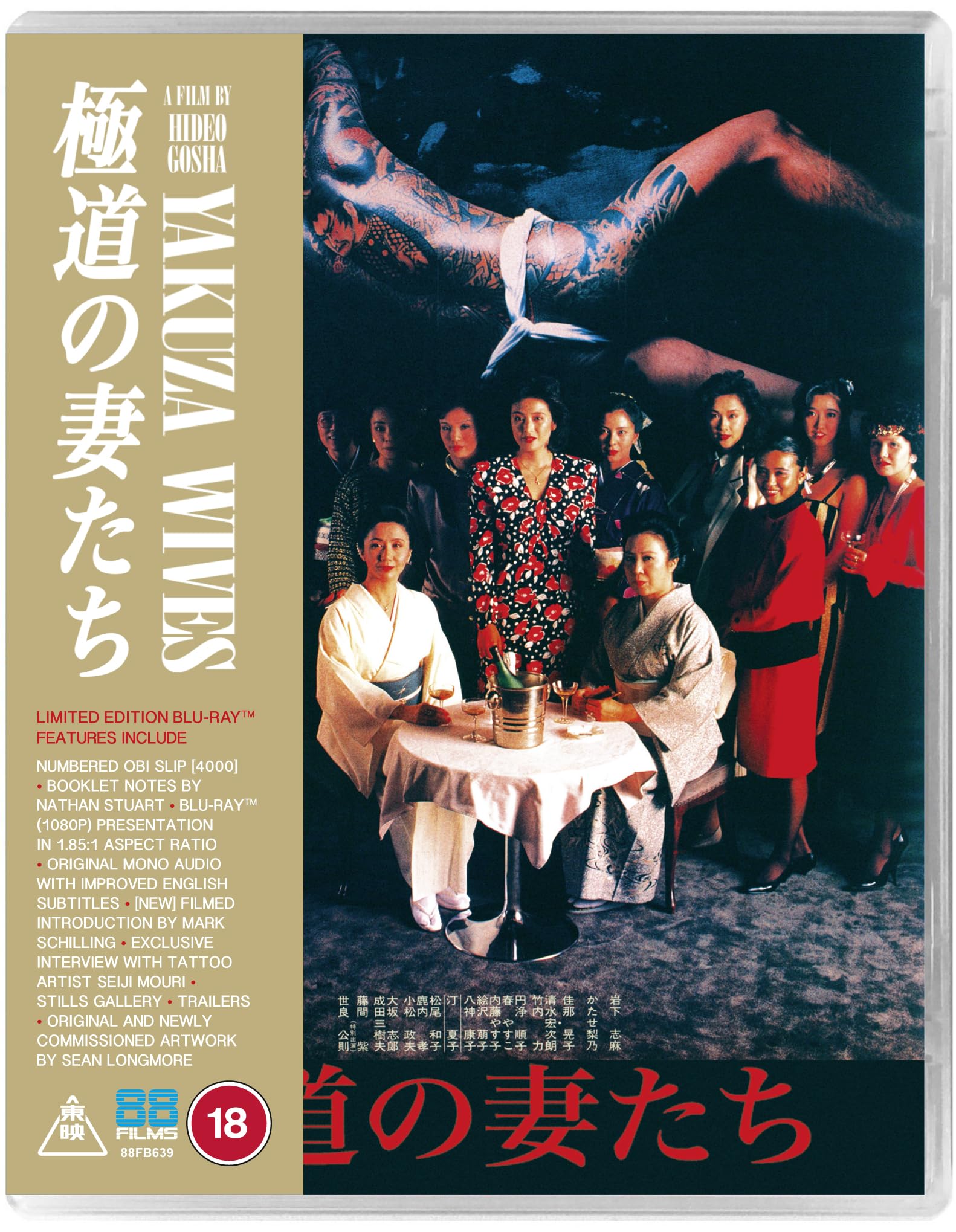 Yakuza Wives