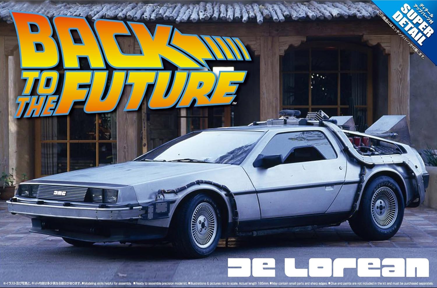 限定品 1/24 デロリアン・パート2 w/カラーエッチングパーツ アオシマ