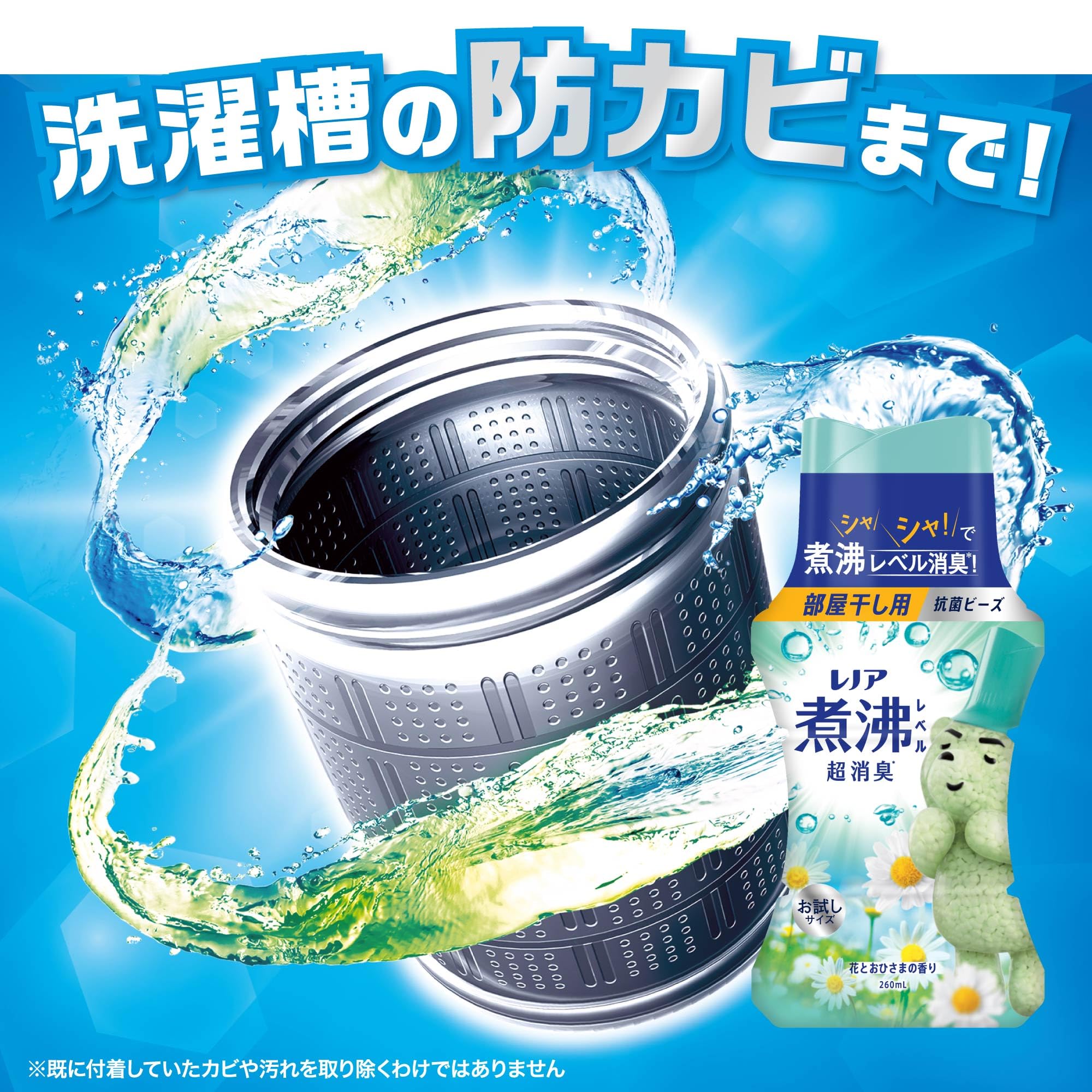 【在庫セール】レノア 煮沸レベル超消臭 抗菌ビーズ 部屋干し用 花とおひさまの香 ヨドバシ.com - レノア レノア 煮沸レベル消臭抗菌ビーズ 部屋干し 花