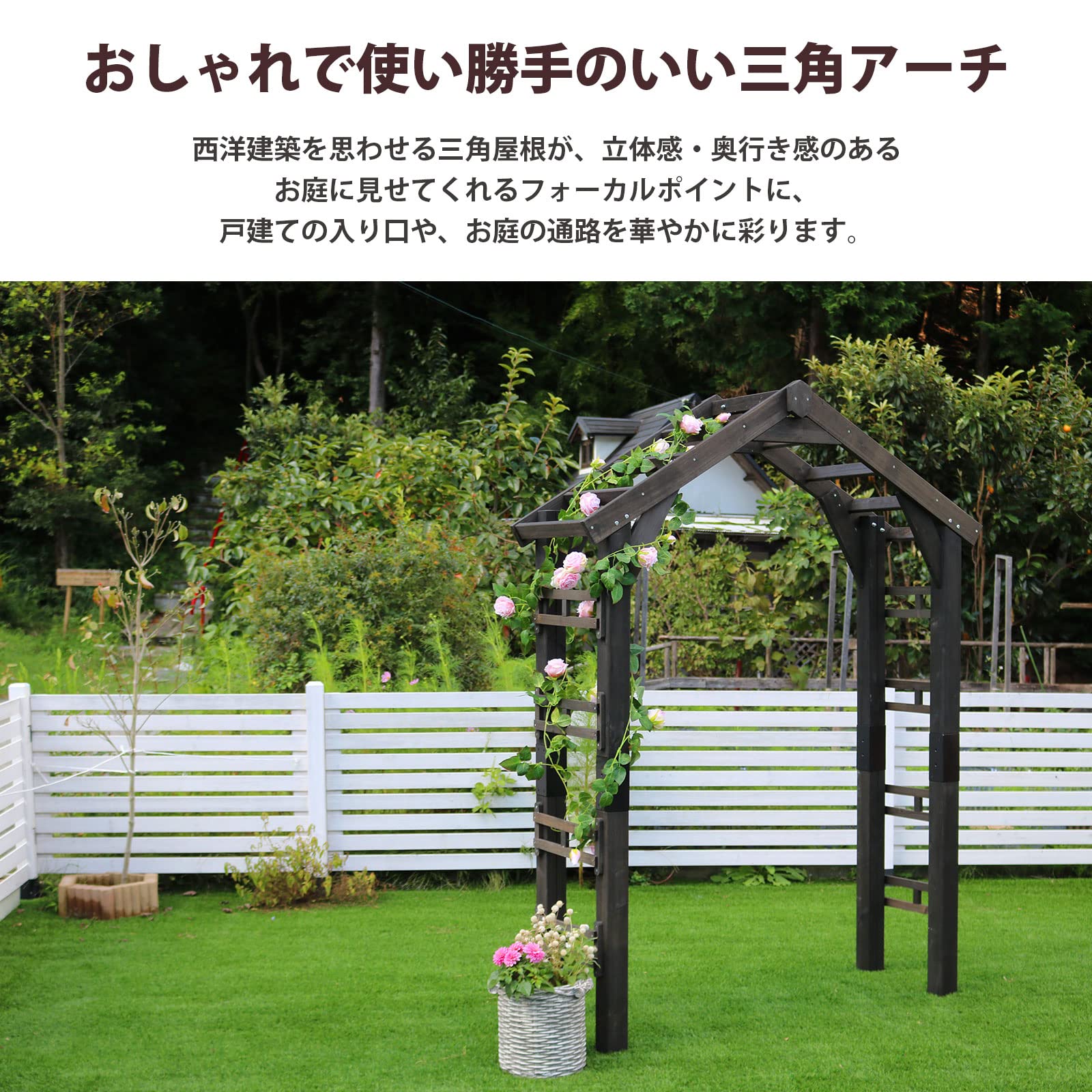 Amazon | ガーデンガーデン 天然木製 三角屋根アーチ ゲーブル 幅154