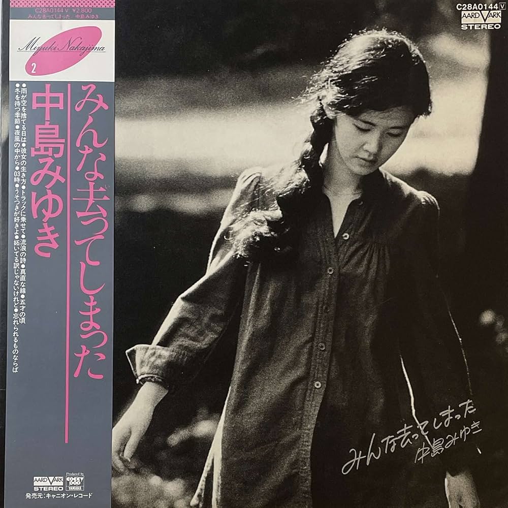 みんな去ってしまった / C28A0144: Amazon.it: CD e Vinili}