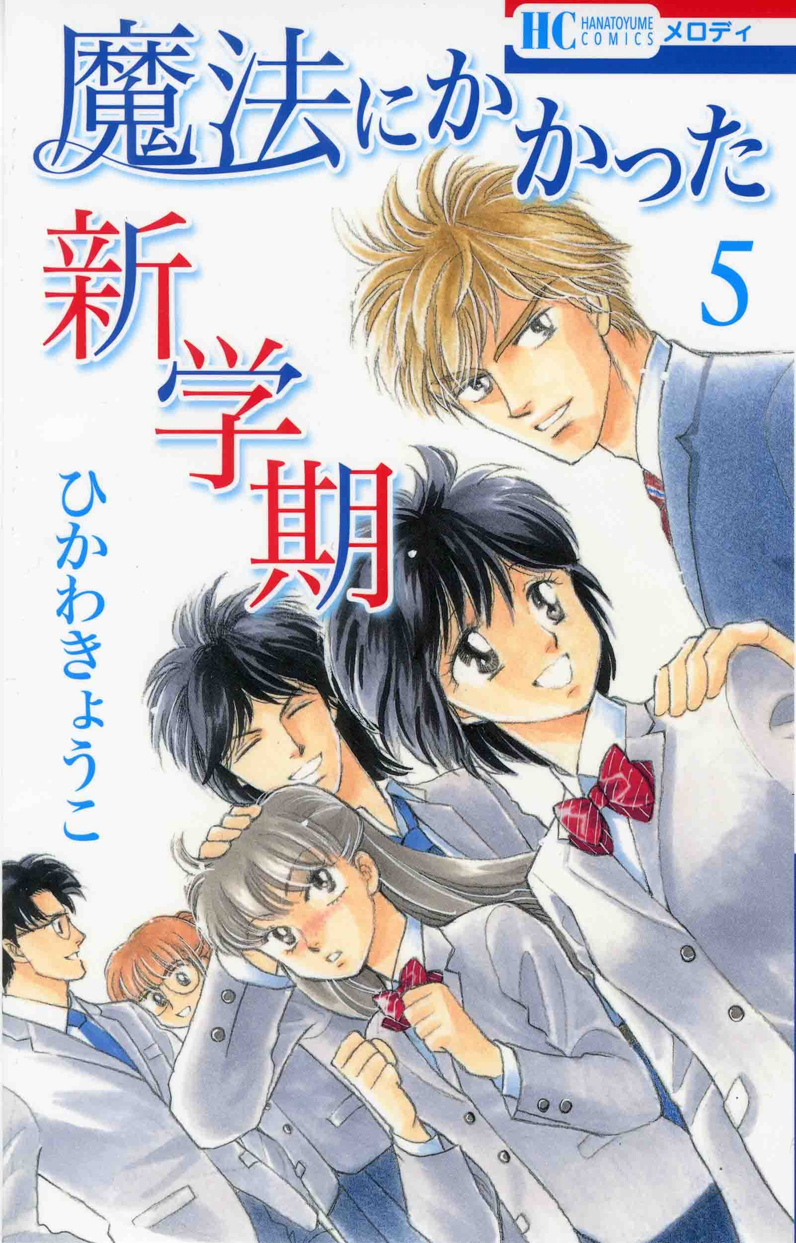 【中古】 ひかわきょうこ/白泉社/ひかわきょうこ 楽天市場】ひかわきょうこ（本・雑誌・コミック）の通販