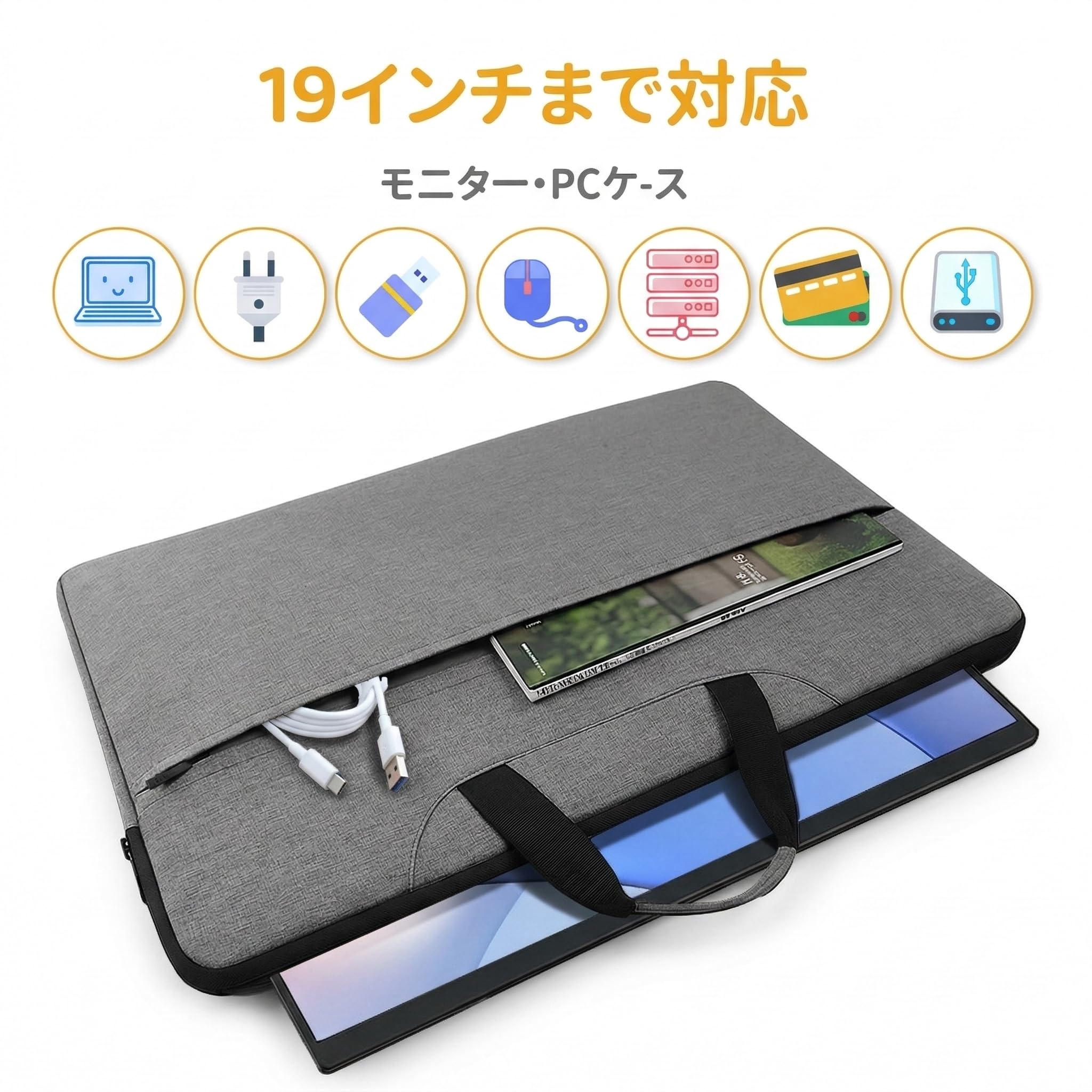 Amazon.co.jp: モバイルモニター 保護ケース18.5インチ 19インチ