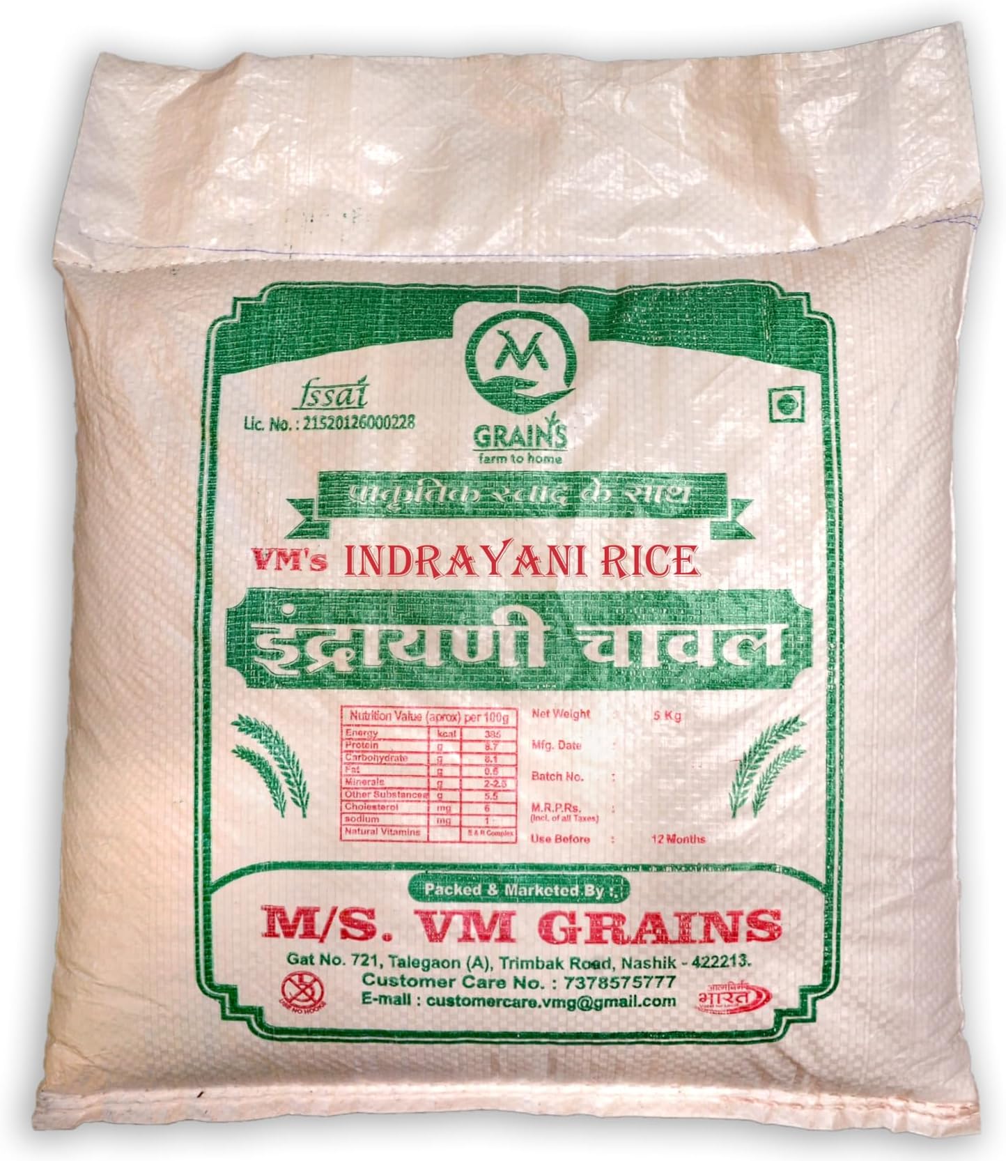 Vm's Aromatic Handpounded Brown (Unpolished) Indrayani Rice (5 KG (Pack Of 1))