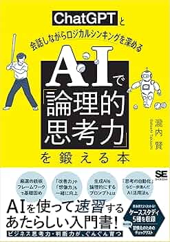 英語学習・論理力向上書籍セット 英語学習・論理力向上書籍セット