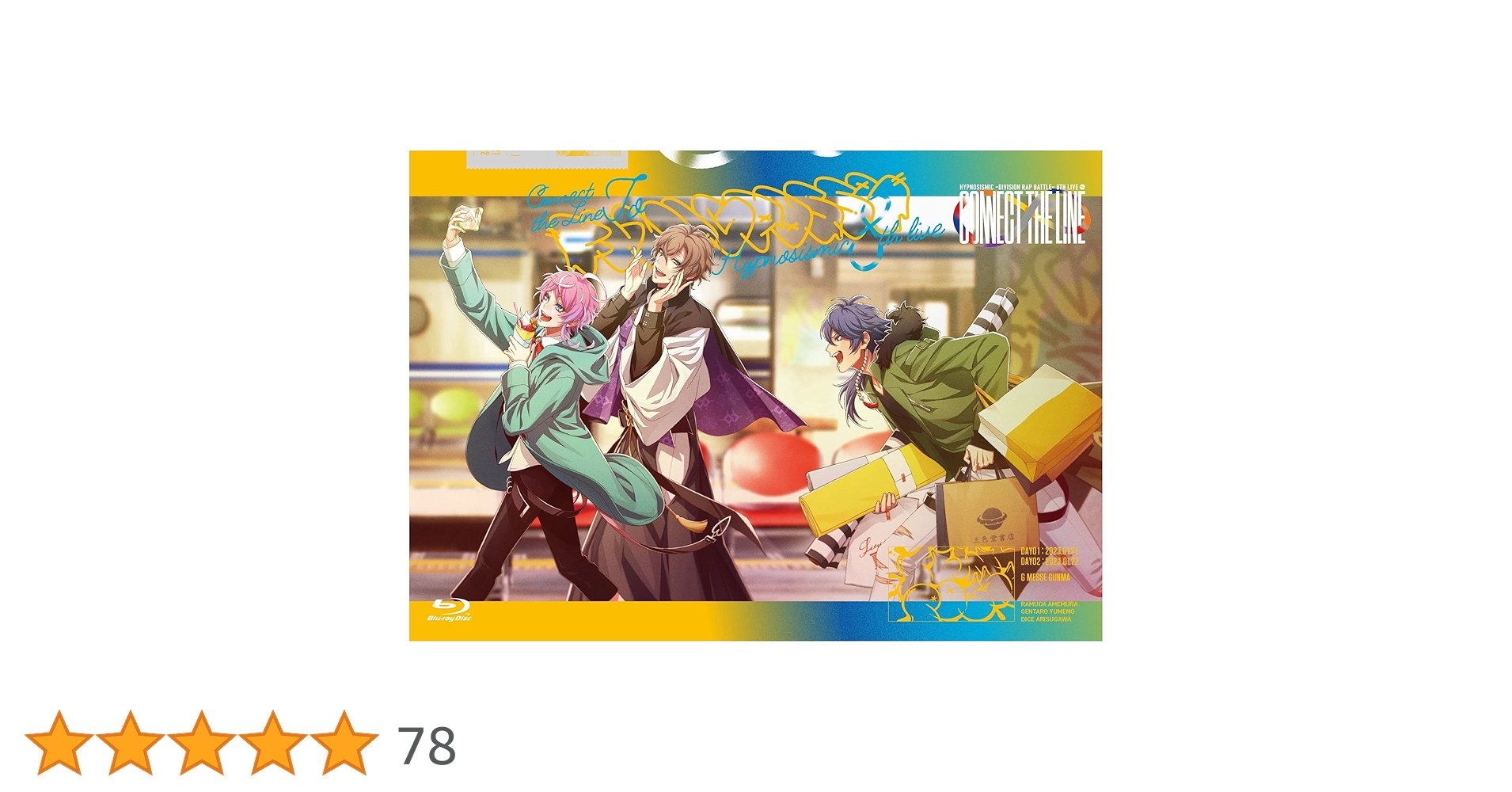 Amazon.co.jp: 『ヒプノシスマイク -Division Rap Battle- 8th