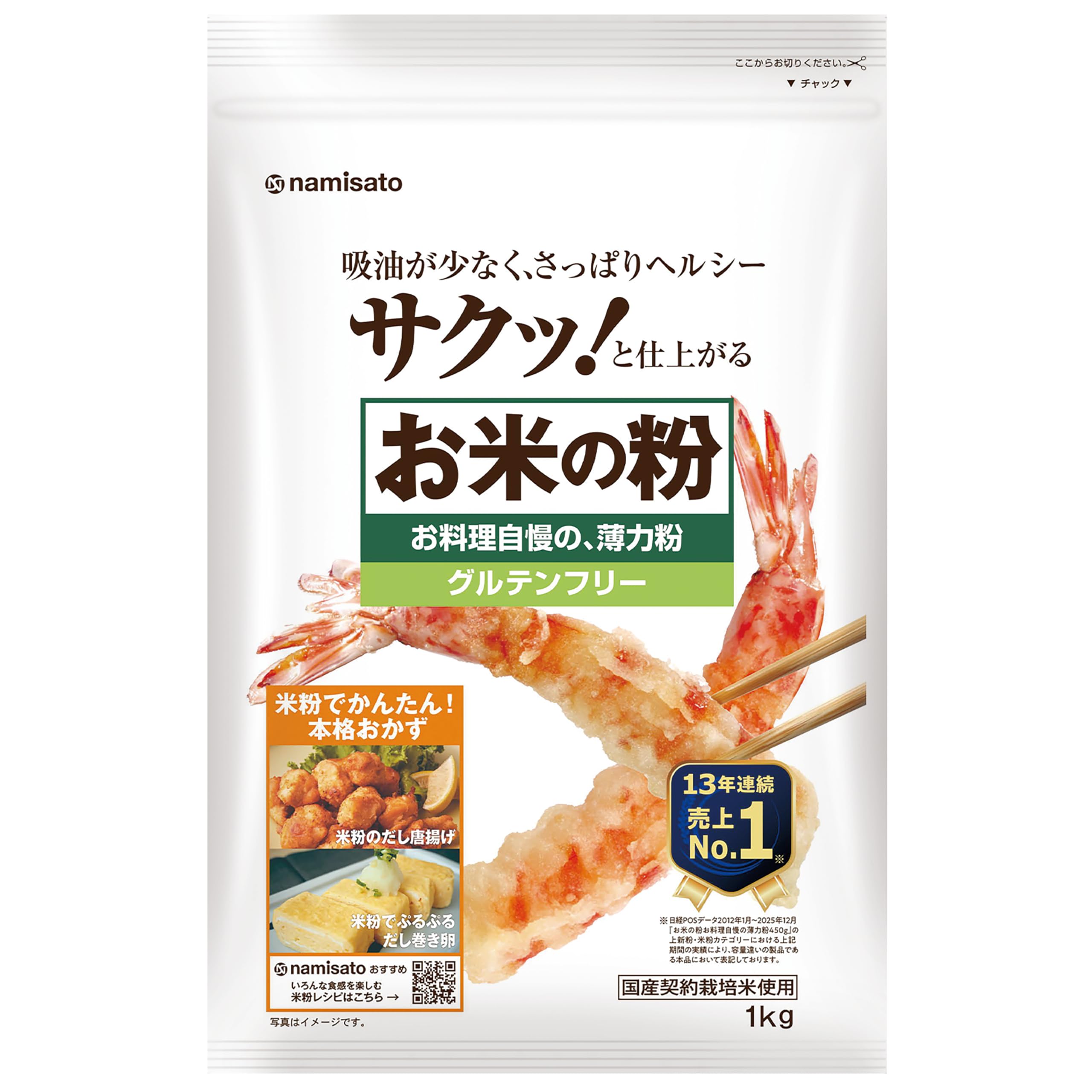 Amazon.co.jp: Wavari Rice Powder, Thin Powder, 2.2 lbs (1 kg