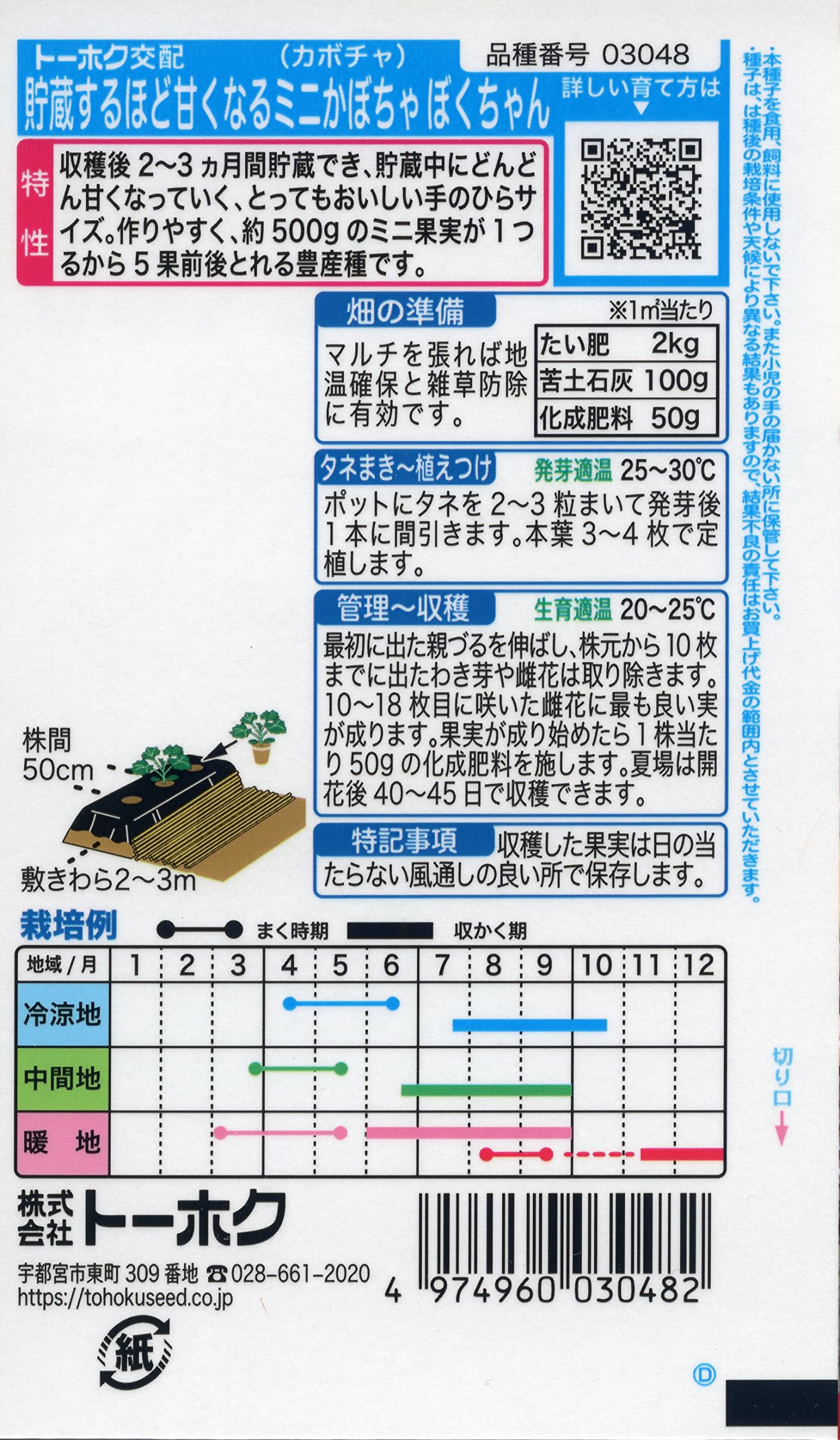 Amazon | F1 貯蔵するほど甘くなる ミニかぼちゃ ぼくちゃん | 野菜