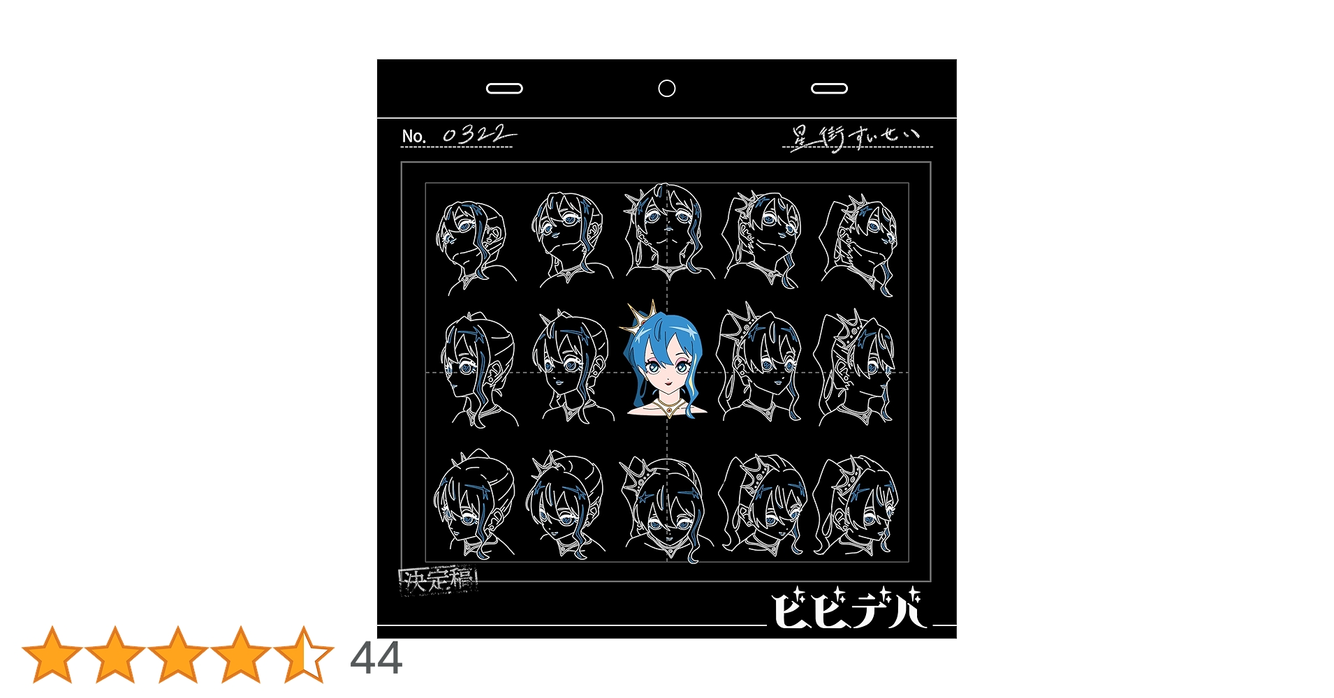 ビビデバ　cd 星街すいせい ビビデバ CD 2024年8月7日 発売中|ジャパニーズ