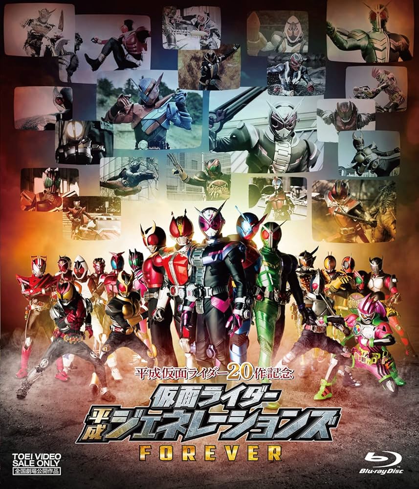 仮面ライダー 平成ジェネレーションズFINAL 非売品 B2ポスターセット 仮面ライダー 平成ジェネレーションズFINAL 非売品 B2ポスター