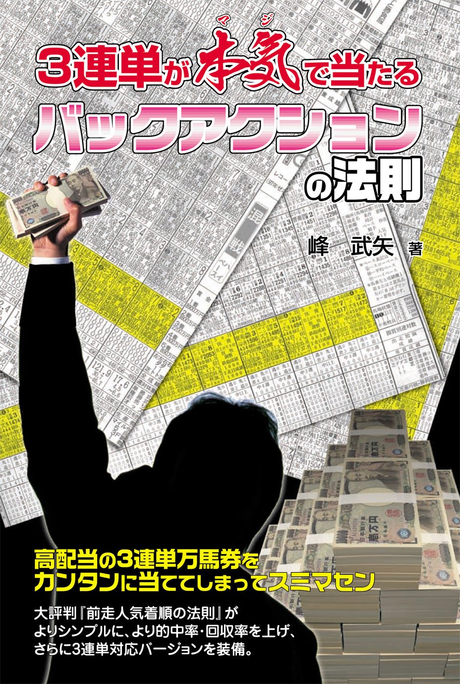 Amazon.co.jp: 峰 武矢: 本、バイオグラフィー、最新アップデート