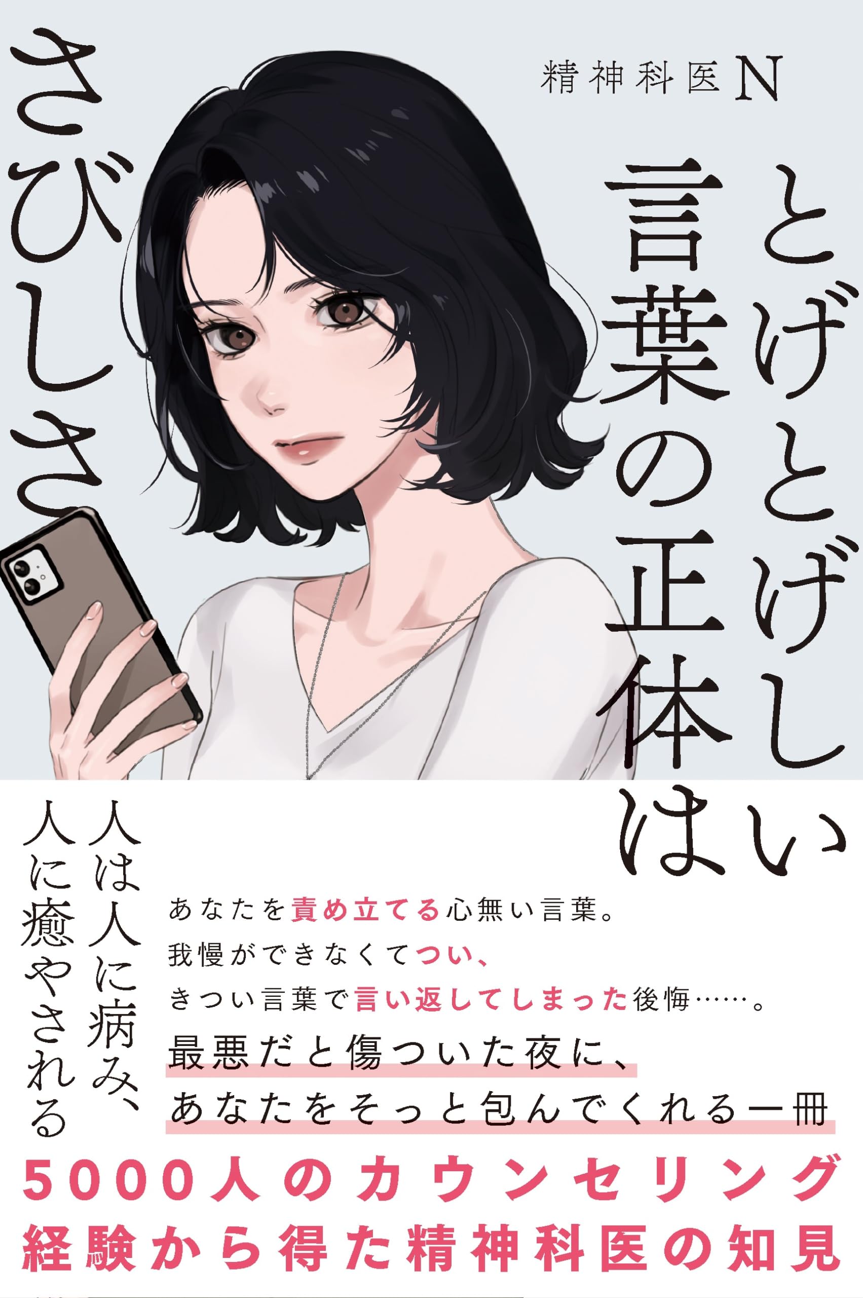 【中古】 きみの心をささえる言葉〈8〉平和へのねがい 中古】 きみの心をささえる言葉〈8〉平和へのねがい きみの心を