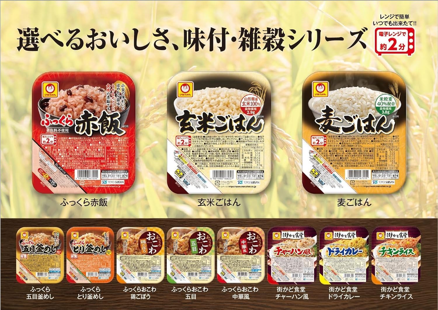 Amazon | マルちゃん 玄米ごはん 160g | マルちゃん | ごはんパック 通販